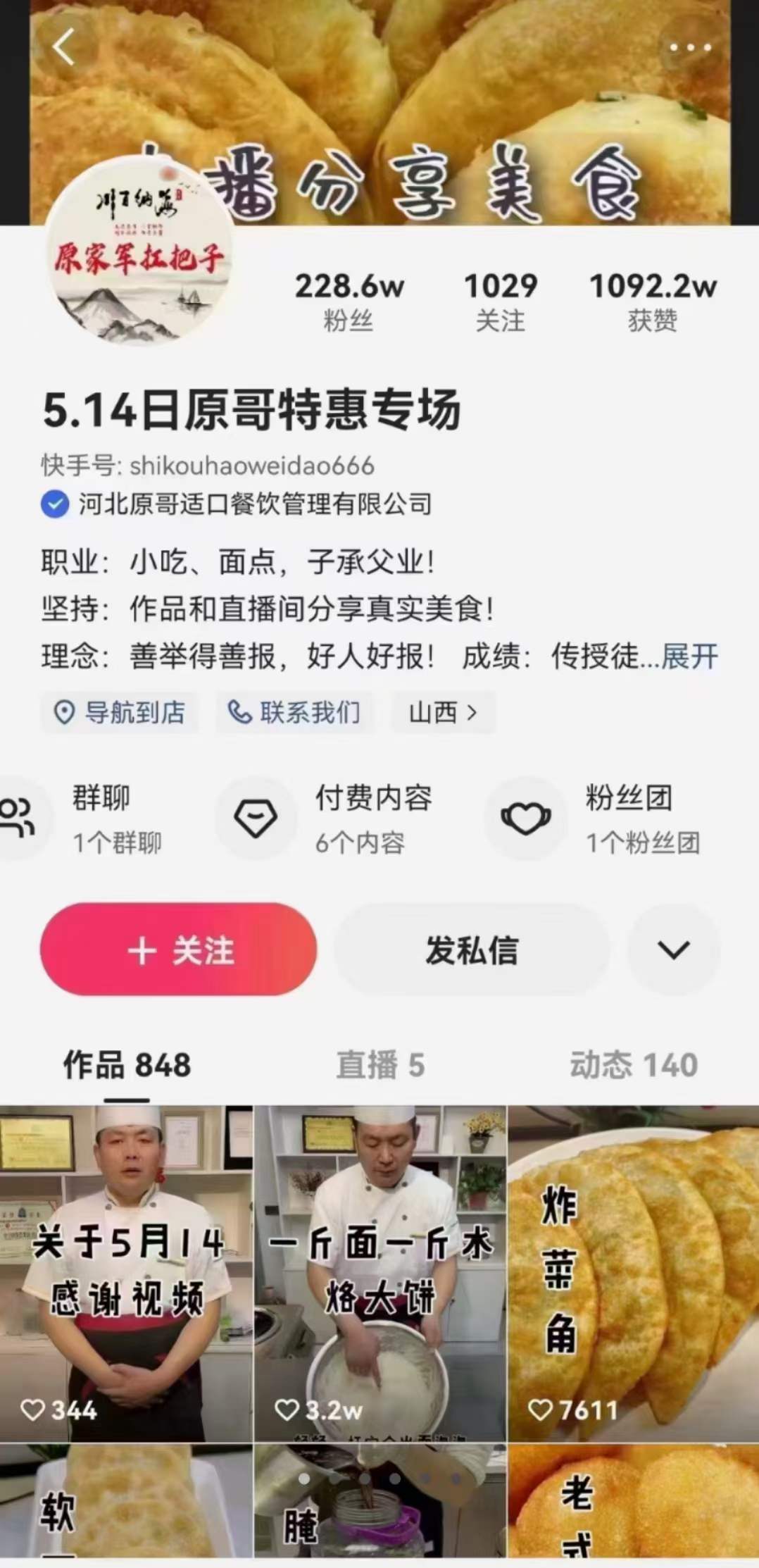 早餐商用大包子技术配方发面馅料制作灌汤包小笼包生煎包水煎包技术培训视频教程创业