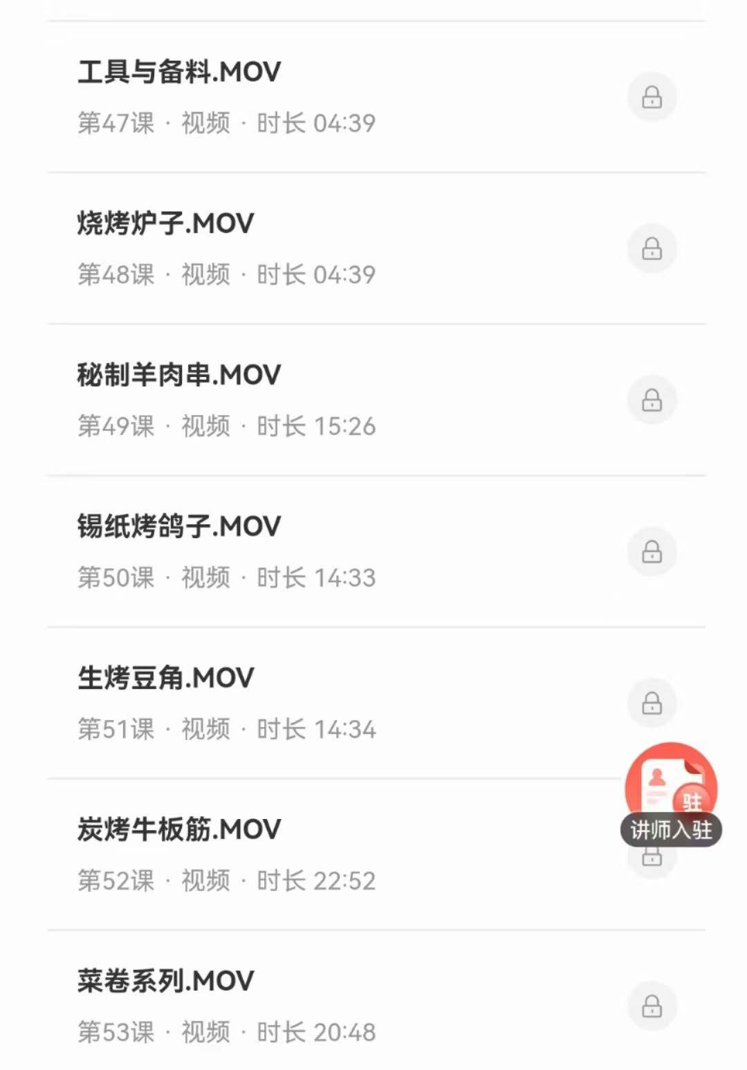 60种烧烤全套技术配方视频教程蒜蓉锡纸盐焗碳烤商用开店摆摊小吃烤串撒料教学培训