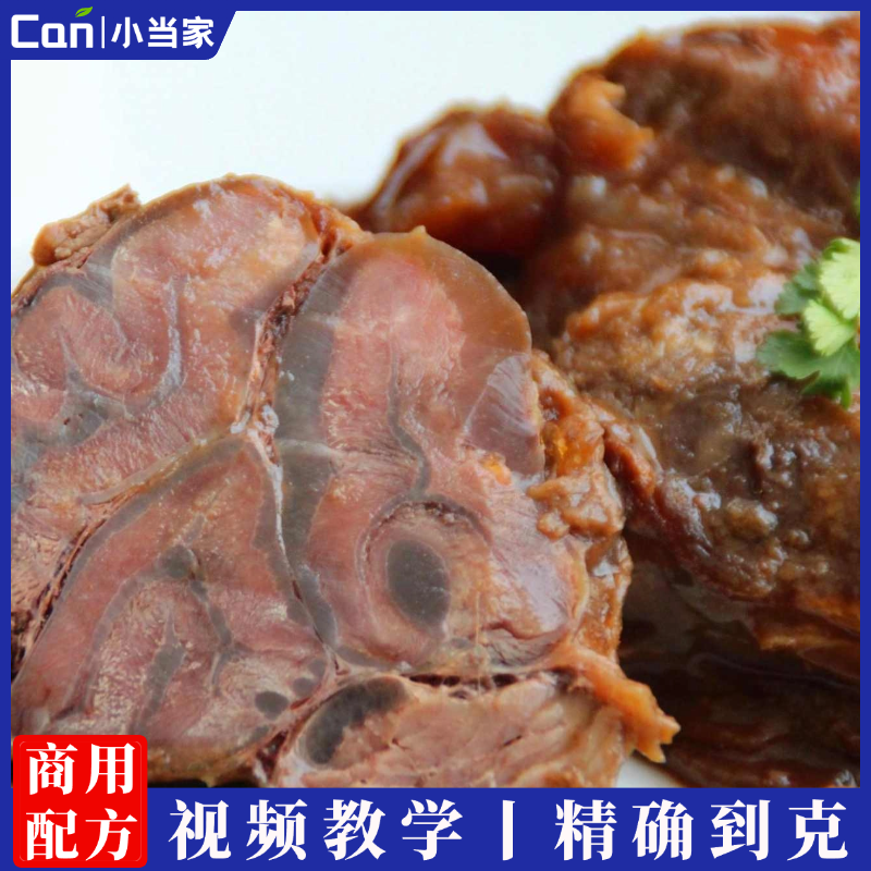 商用老法酱牛肉技术配方教程卤牛肉做法商用家用都可以熟食卤肉正宗视频教程-餐饮小当家