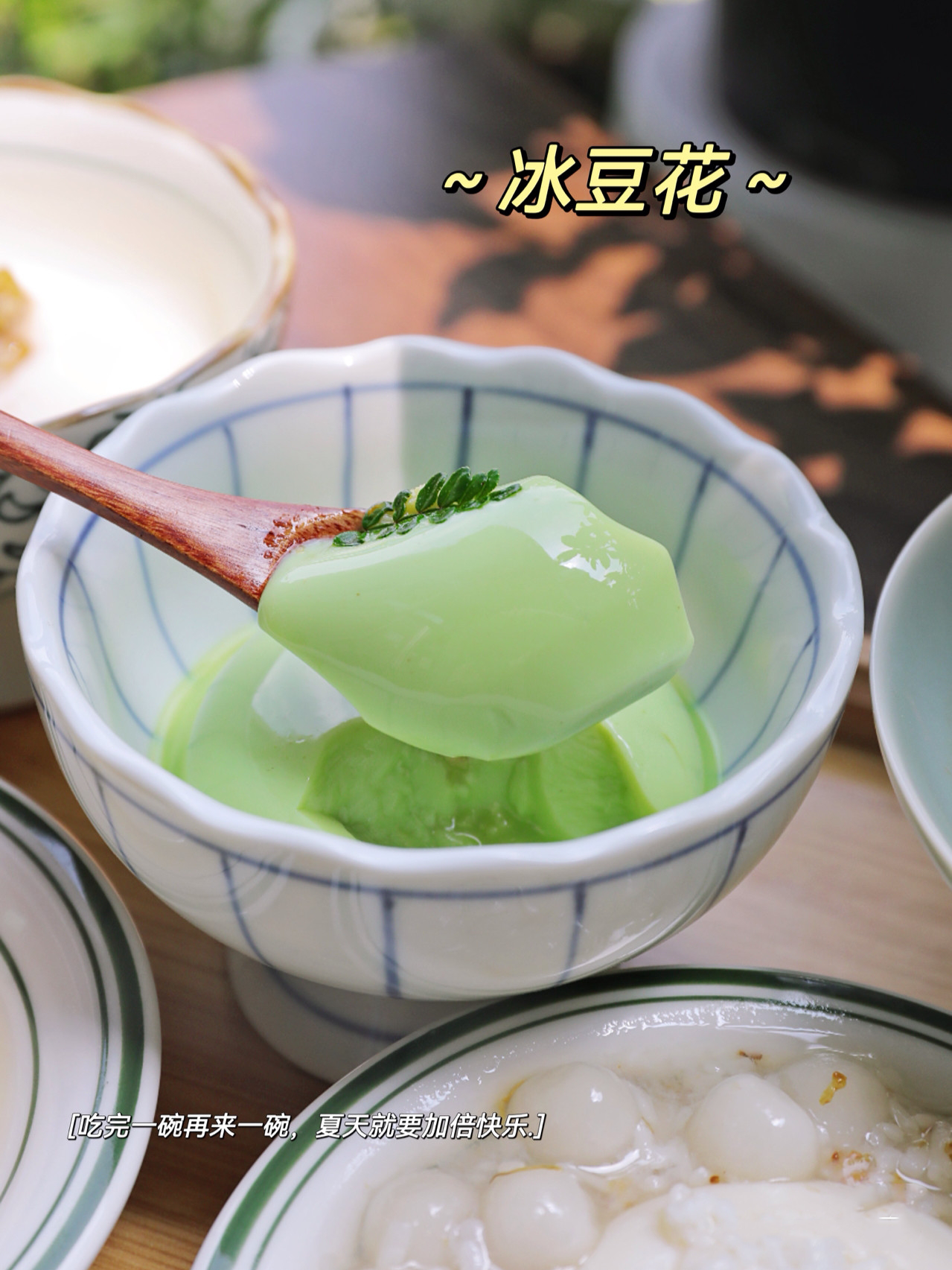 冰豆花技术配方网红冰豆花甜品小吃制作教程商用视频摆摊开店培训