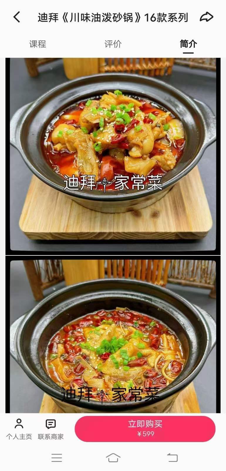 特色砂锅菜实体店全套川味砂锅菜技术配方学习高清视频川味油泼砂锅教学