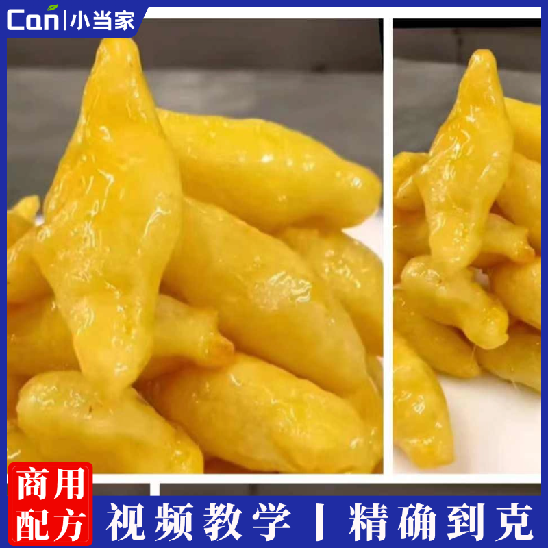 01_传统工艺酥皮拔丝白果量化配备详细教程-餐饮小当家