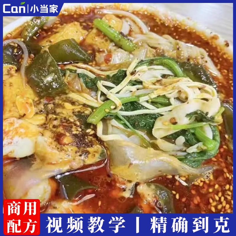 老式麻辣烫技术配方资料教程培训方法视频教学-餐饮小当家