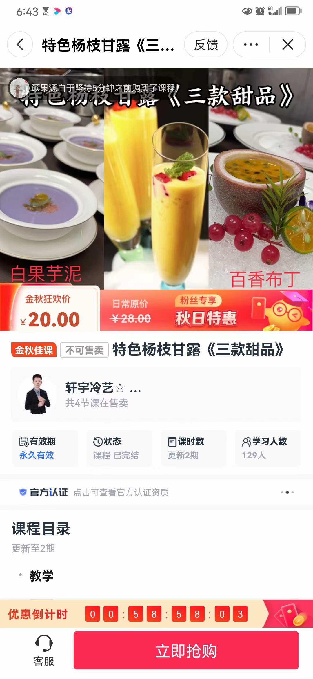 港式三款甜品技术配方教程港式奶茶甜品水果捞杨枝甘露西米露制作商用