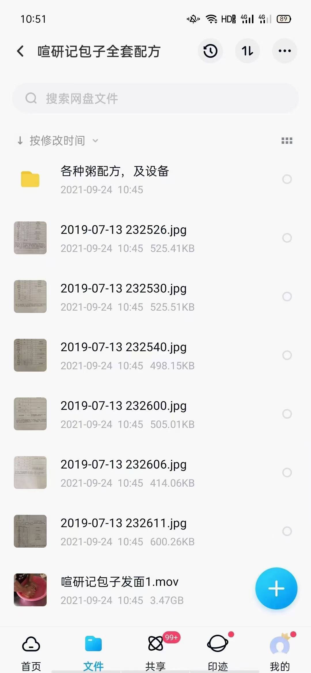 实体店包子生煎包烧卖馒头早餐摆地摊路边摊餐饮配方技术开店创业教程