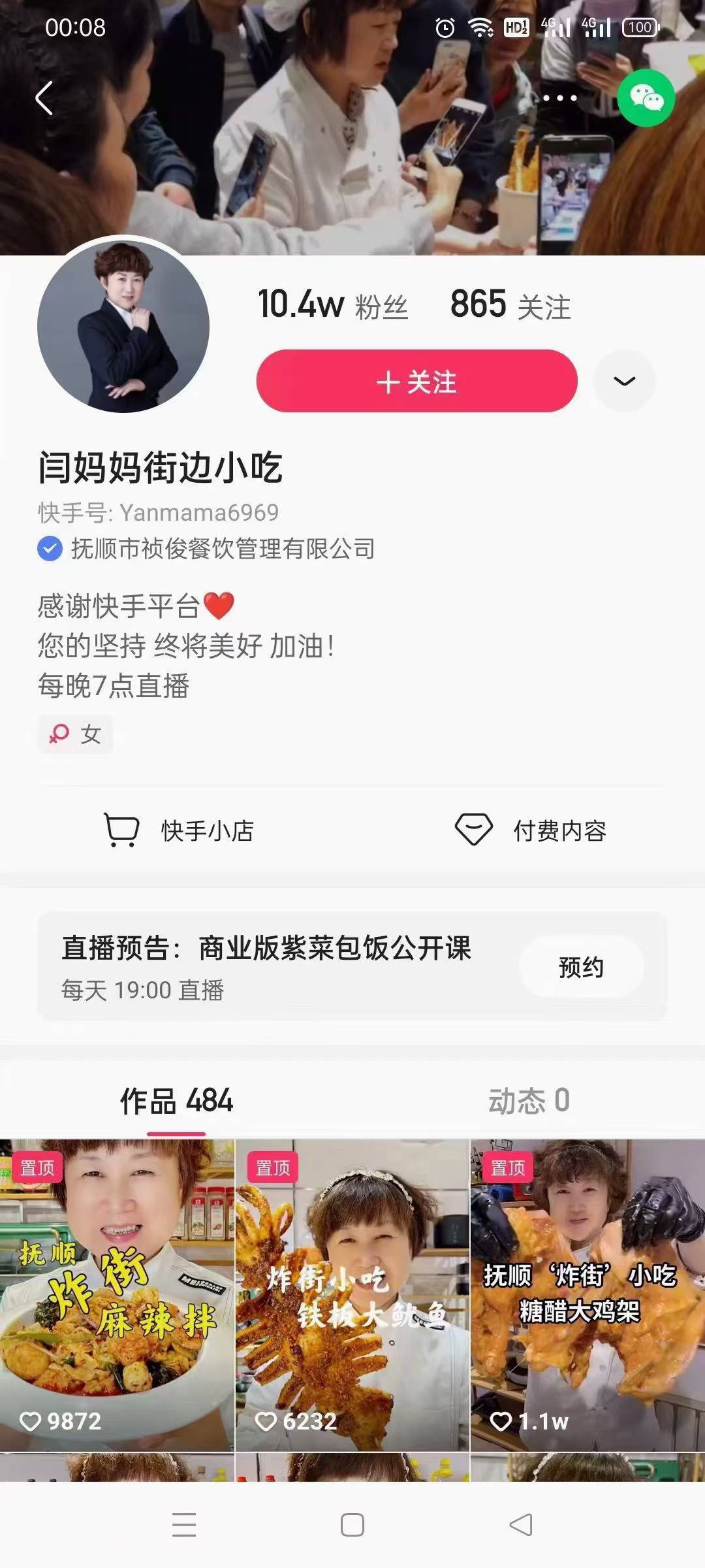 《韩式香辣萝卜条》《韩式香辣萝卜丝》技术配方资料教程培训方法视频教学