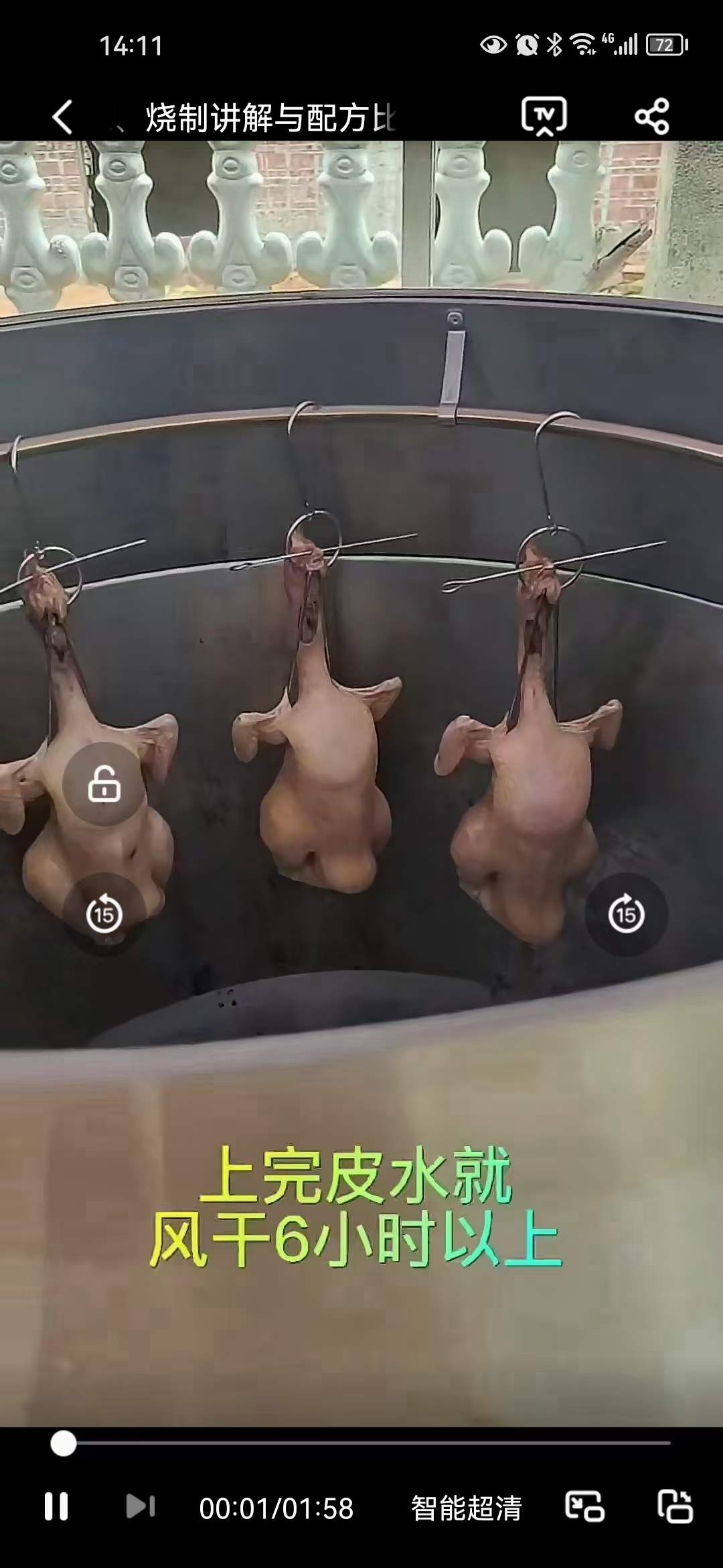 传统特色小吃芝麻脆皮烧鸡制作技术视频教程