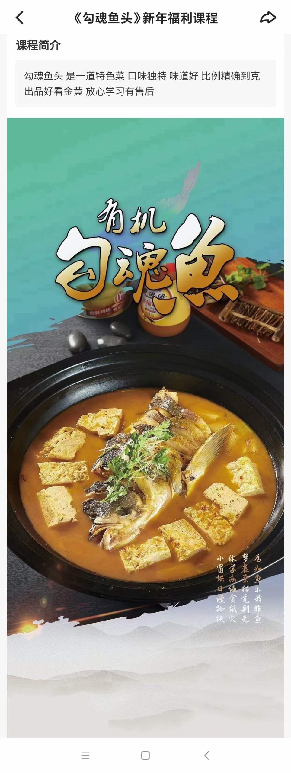 勾魂鱼头酱料秘制配方及制作流程视频教学