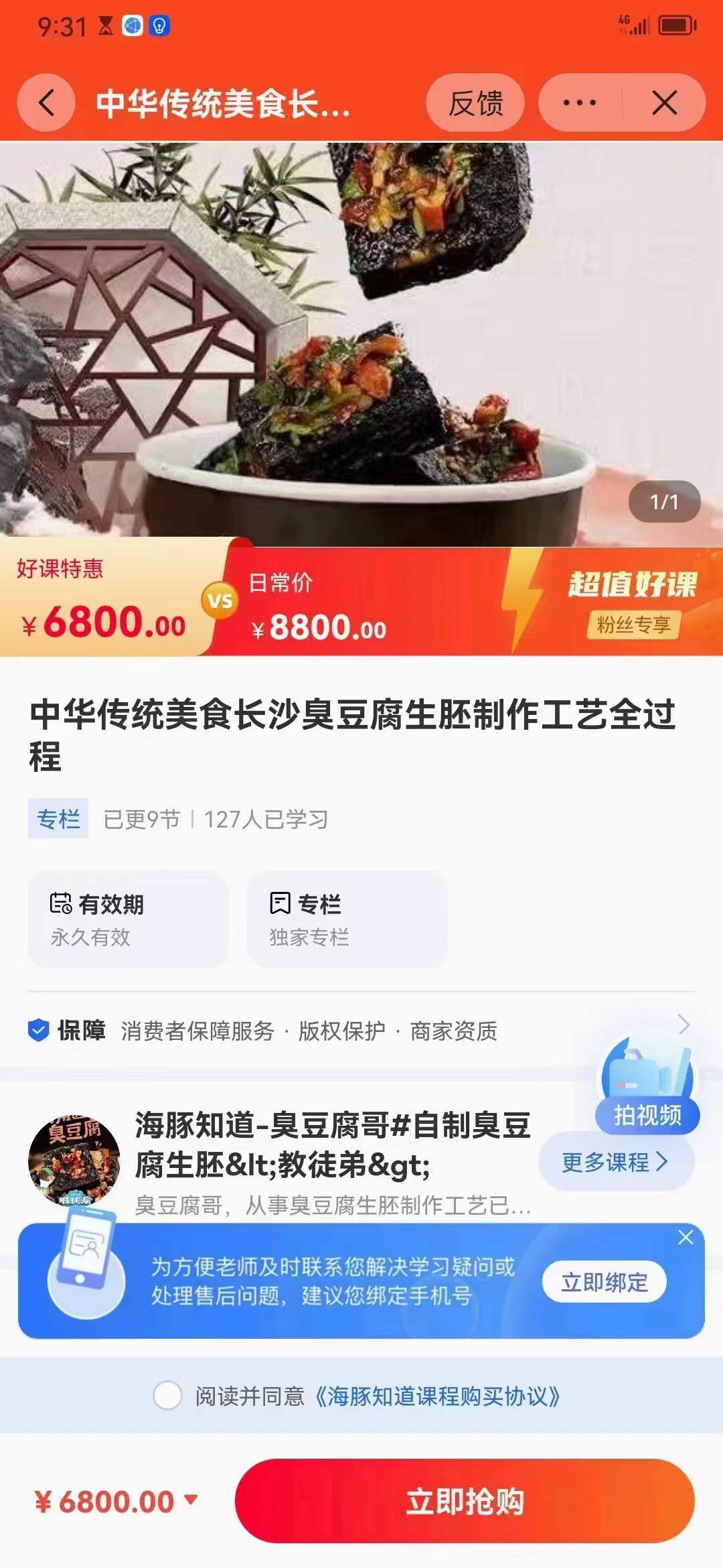 长沙油炸臭豆腐配方技术臭豆腐生坯酱料浇汤汁泡菜教程商用小吃摆摊创业小吃