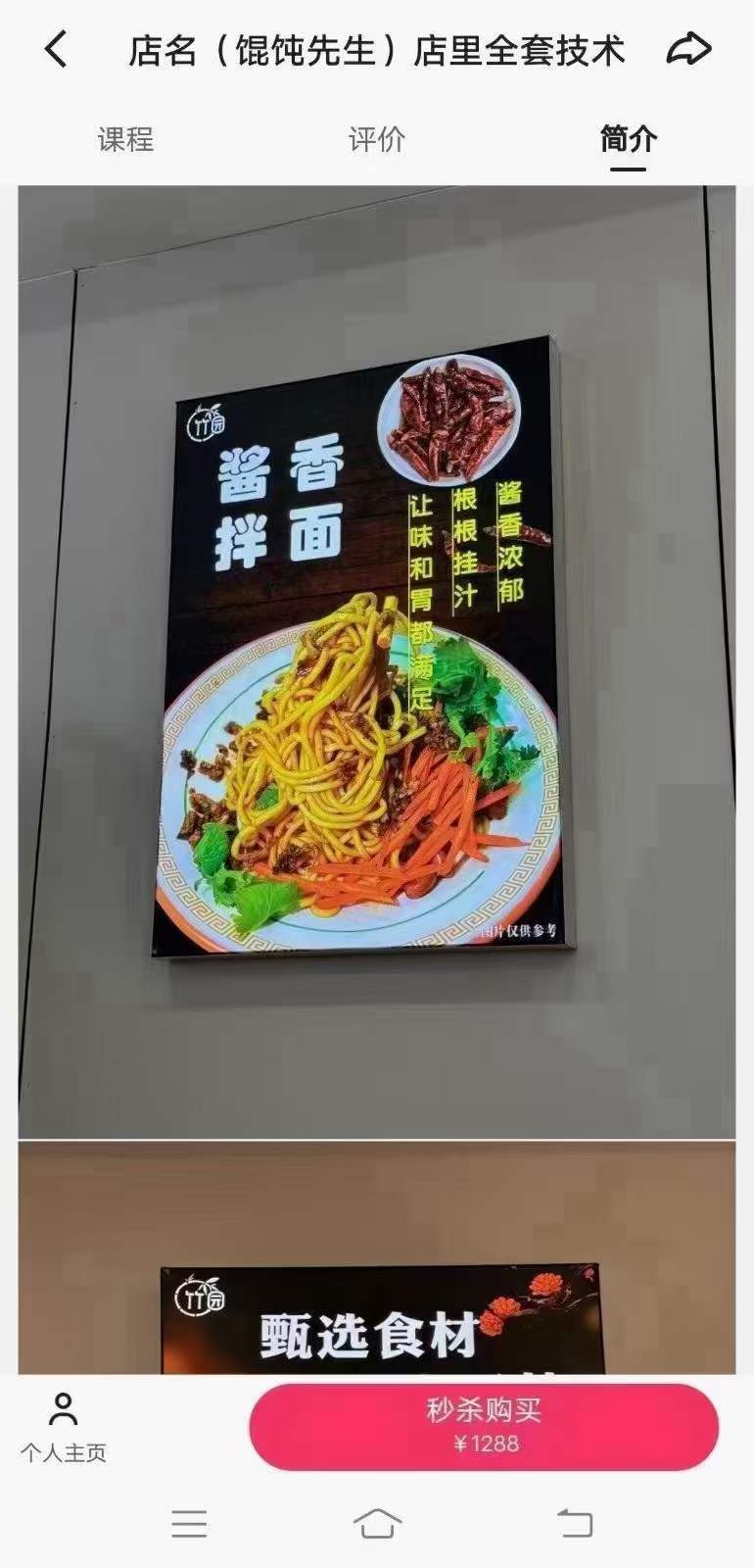 馄饨店全套馄饨技术配方多种口味馅料成品制作全套资料水饺米线面条油酥饼创业开店摆地摊