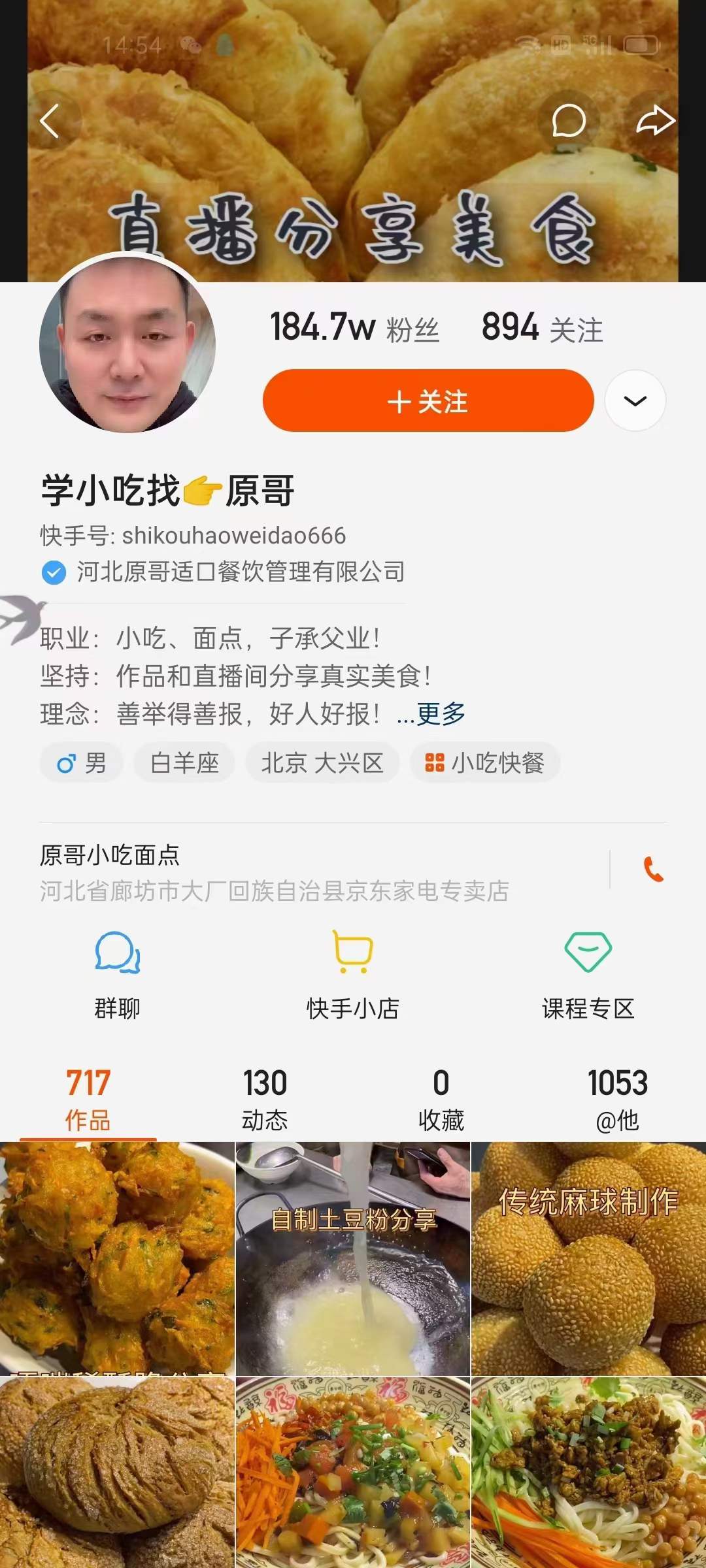 炸鸡全套制作技术教程炸鸡叉鸡腿鸡柳配方炸货全套小吃技术教程