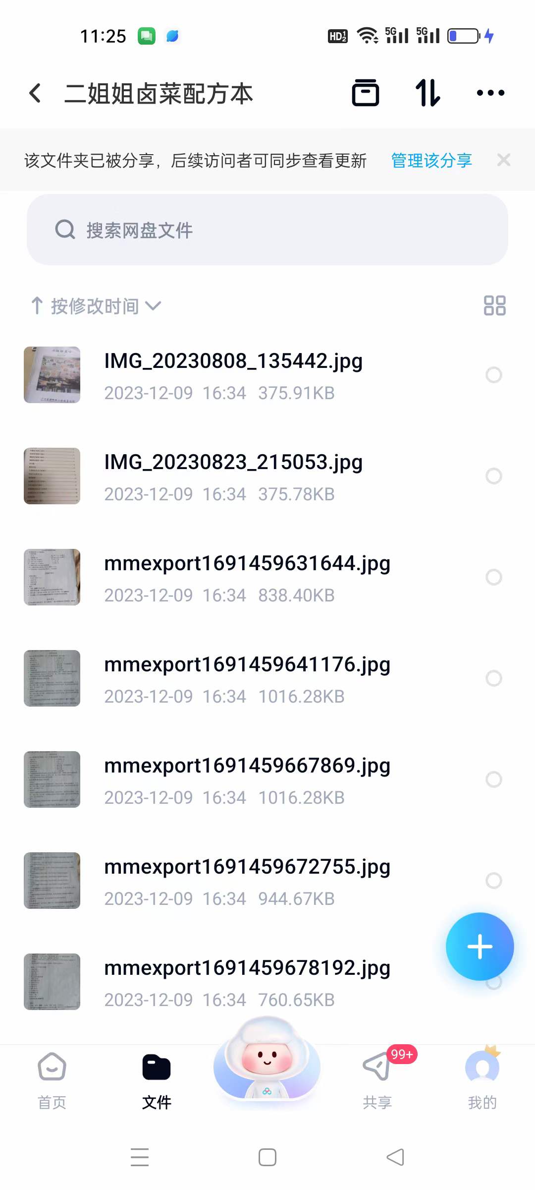 卤肉教学卤菜商用开店技术卤味熟食教程五香卤水配方麻辣鸭脖做法