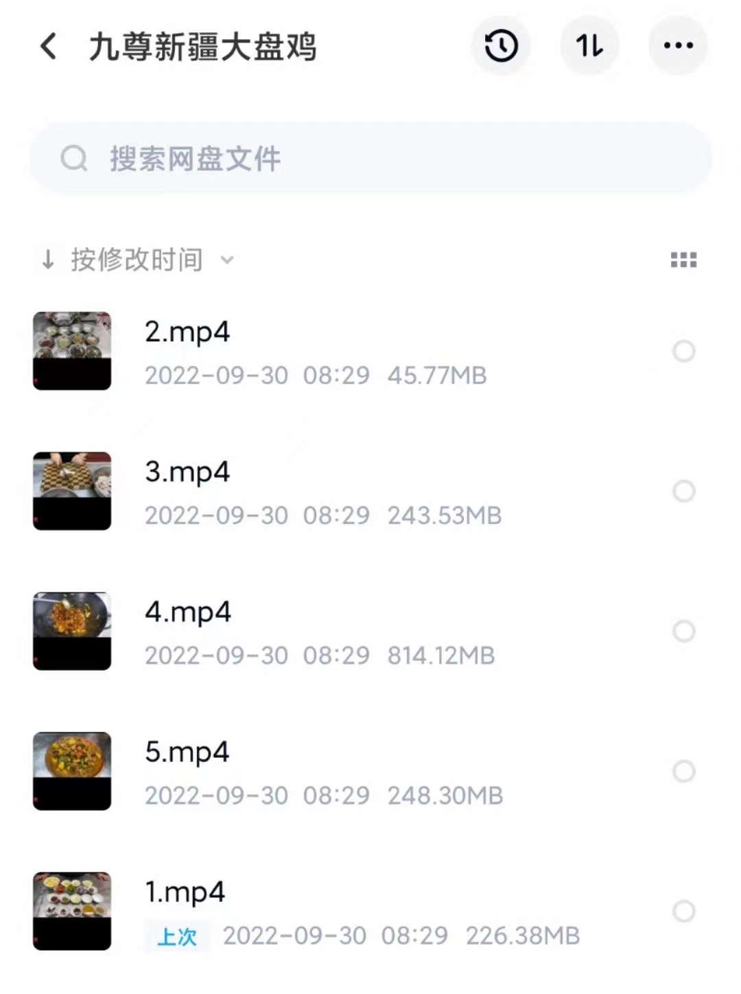 正宗新疆大盘鸡制作技术实体店炒菜小吃配方资料教程培训方法视频