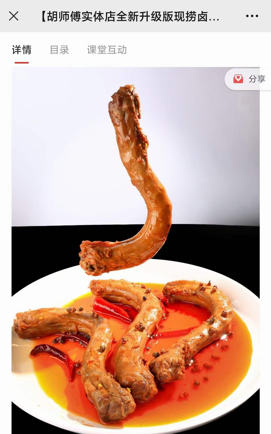 金汤热卤串串小吃技术配方教程卤肉卤素菜小吃制作技术摆摊创业商用