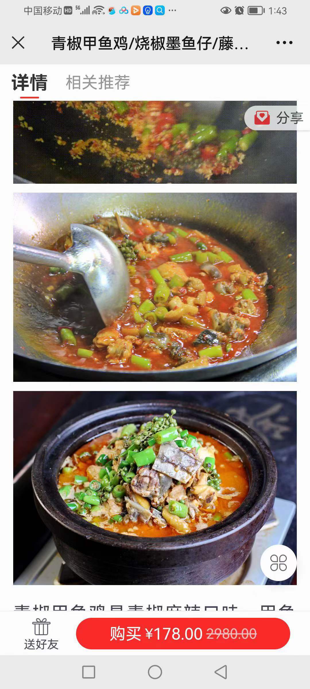 三款百搭实用川味旺菜酱料技术 青椒红汤料/烧椒料/藤椒料（菜品应用：青椒甲鱼鸡+烧椒墨鱼仔+藤椒牛蛙）