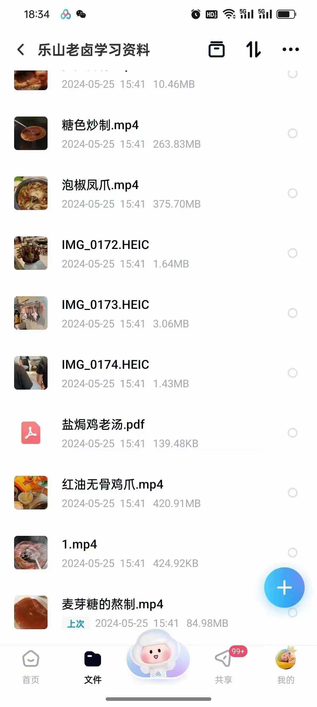 四川卤水配方卤肉技术卤菜热卤五香麻辣卤料小吃配方开店视频教程