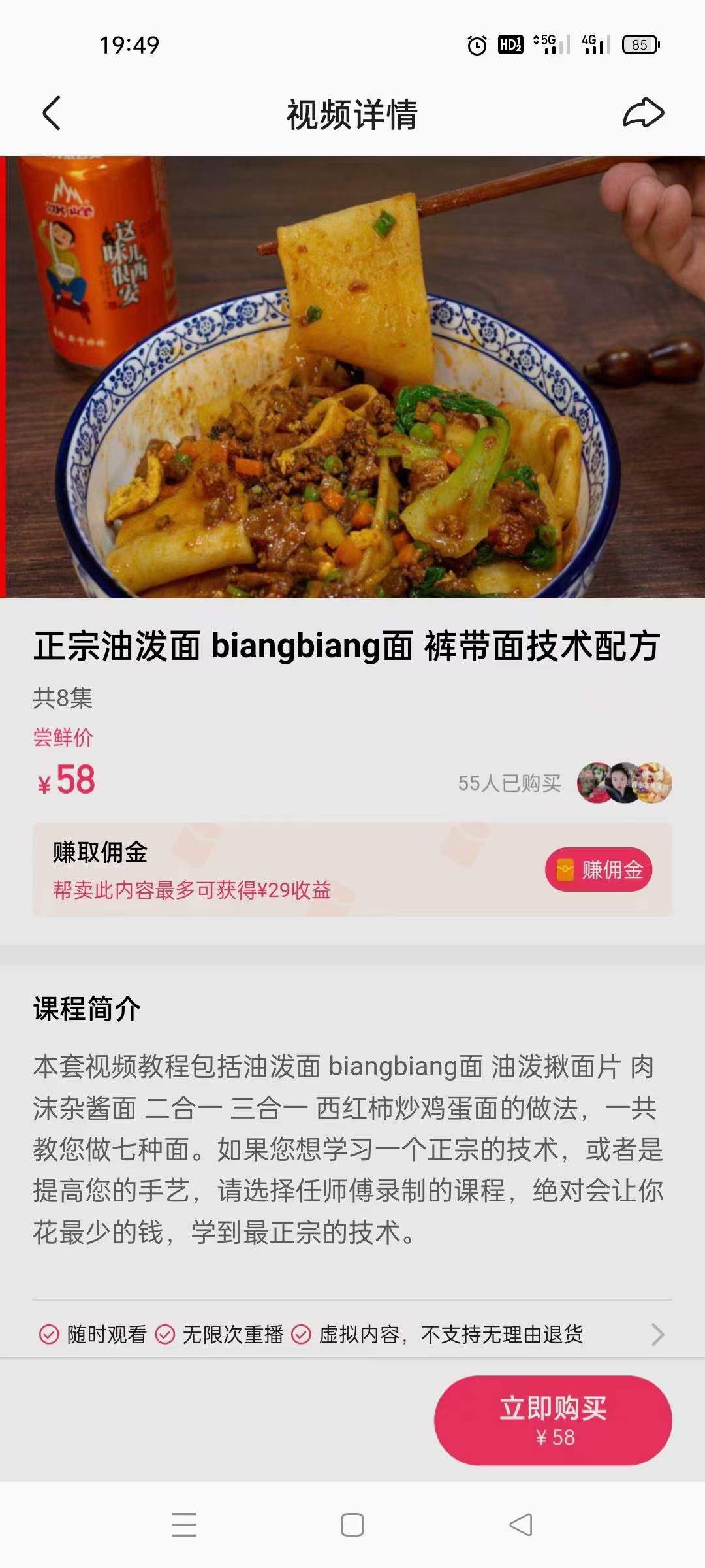 正宗油泼面biangbiang面裙带面技配方