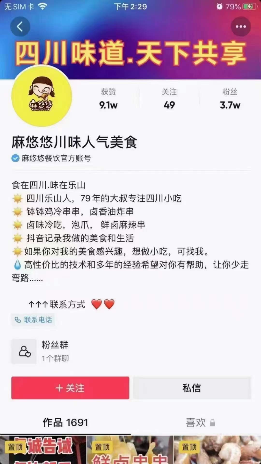 四川冷吃技术配方冷吃鸡尖冷吃兔冷吃牛肉冷吃排骨冷吃掌中宝全套技术资料