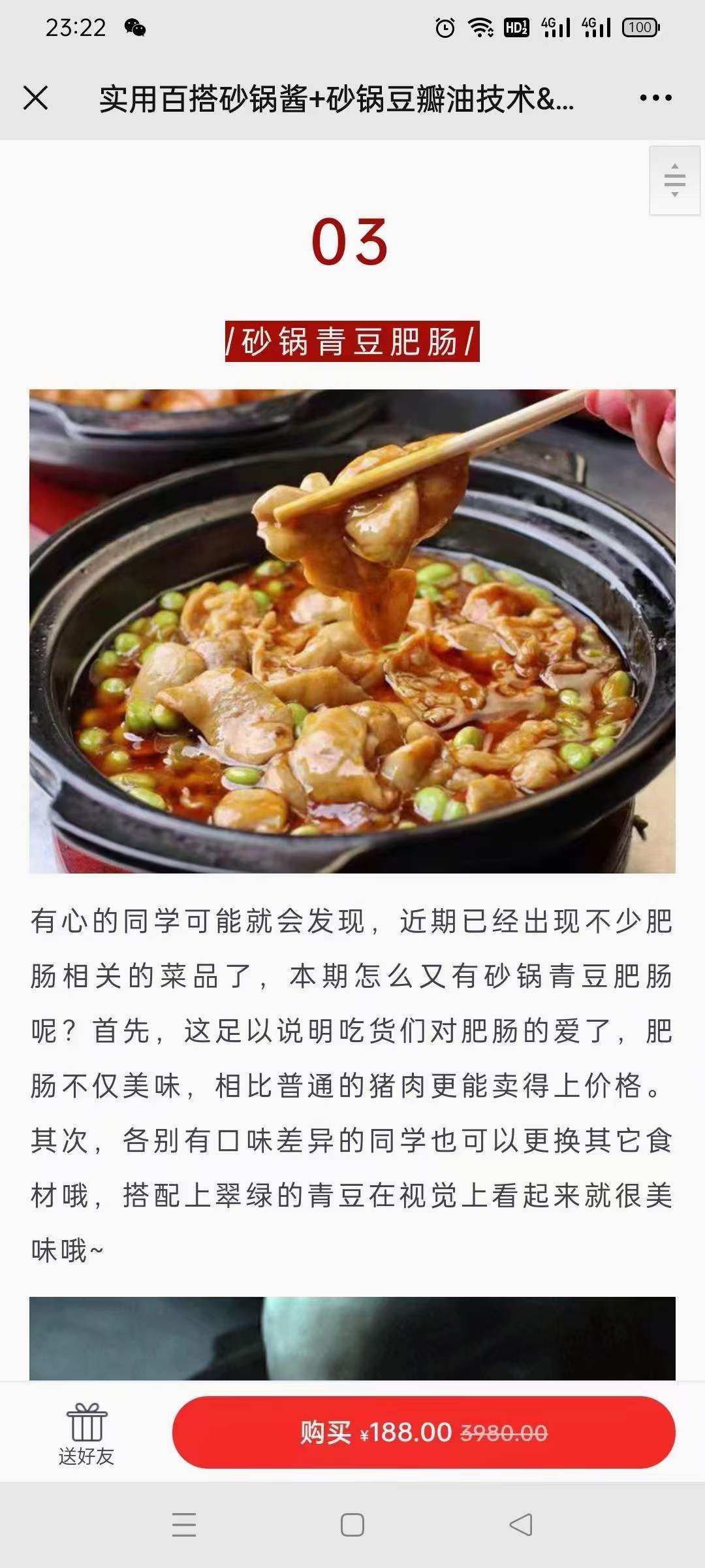 三款砂锅菜技术配方底料酱料调料教程网红小吃摆摊创业小项目地摊街边小吃
