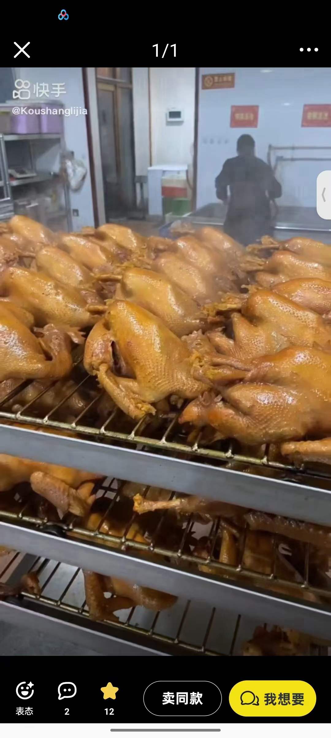 商业烧鸡技术配方鸡腿鸡爪烧鸡熟食卤肉卤菜教程小吃配方秘制烧鸡