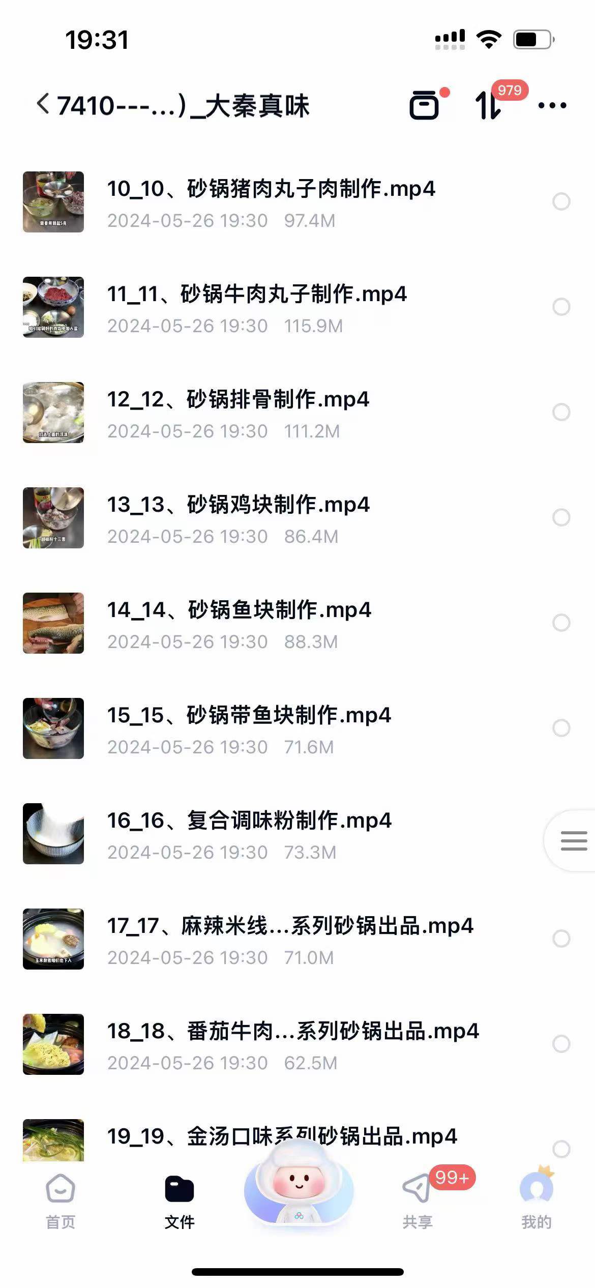 老西安经典砂锅配方5种砂锅酱料制作7种菜品制作操作手法教学商用