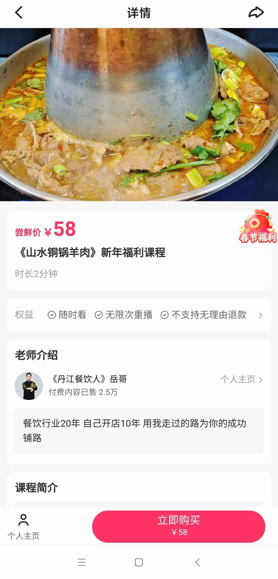 羊肉火锅的做法配料山水铜锅羊肉制作技术视频教学