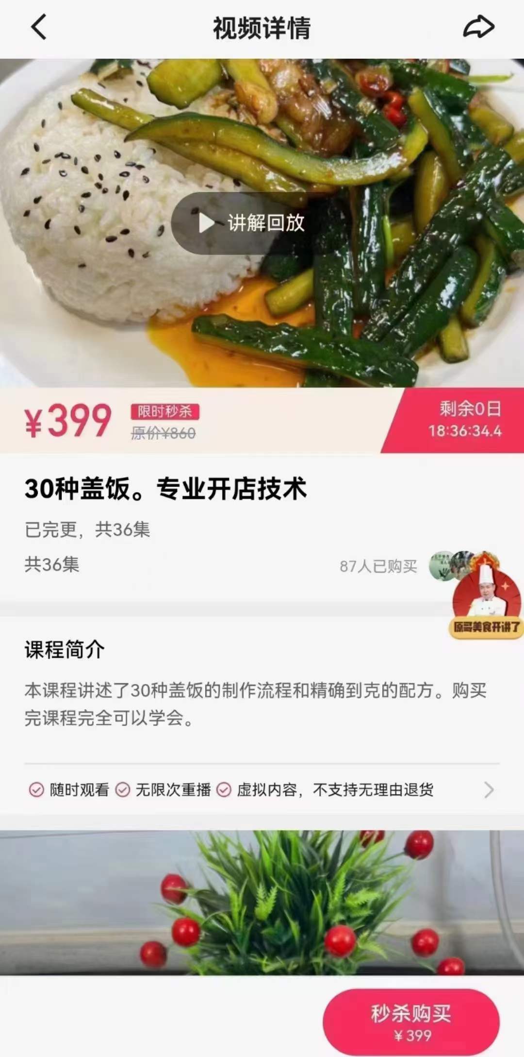 30种盖浇饭配方快餐盒饭技术配方教程炒菜外卖盖饭制作视频教学商用