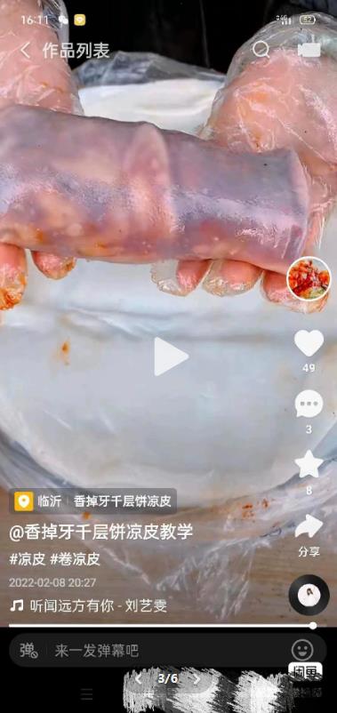 香掉牙千层饼凉皮，香掉牙千层饼，果蔬凉皮，彩色凉皮，卷凉皮教学，文字配方+视频