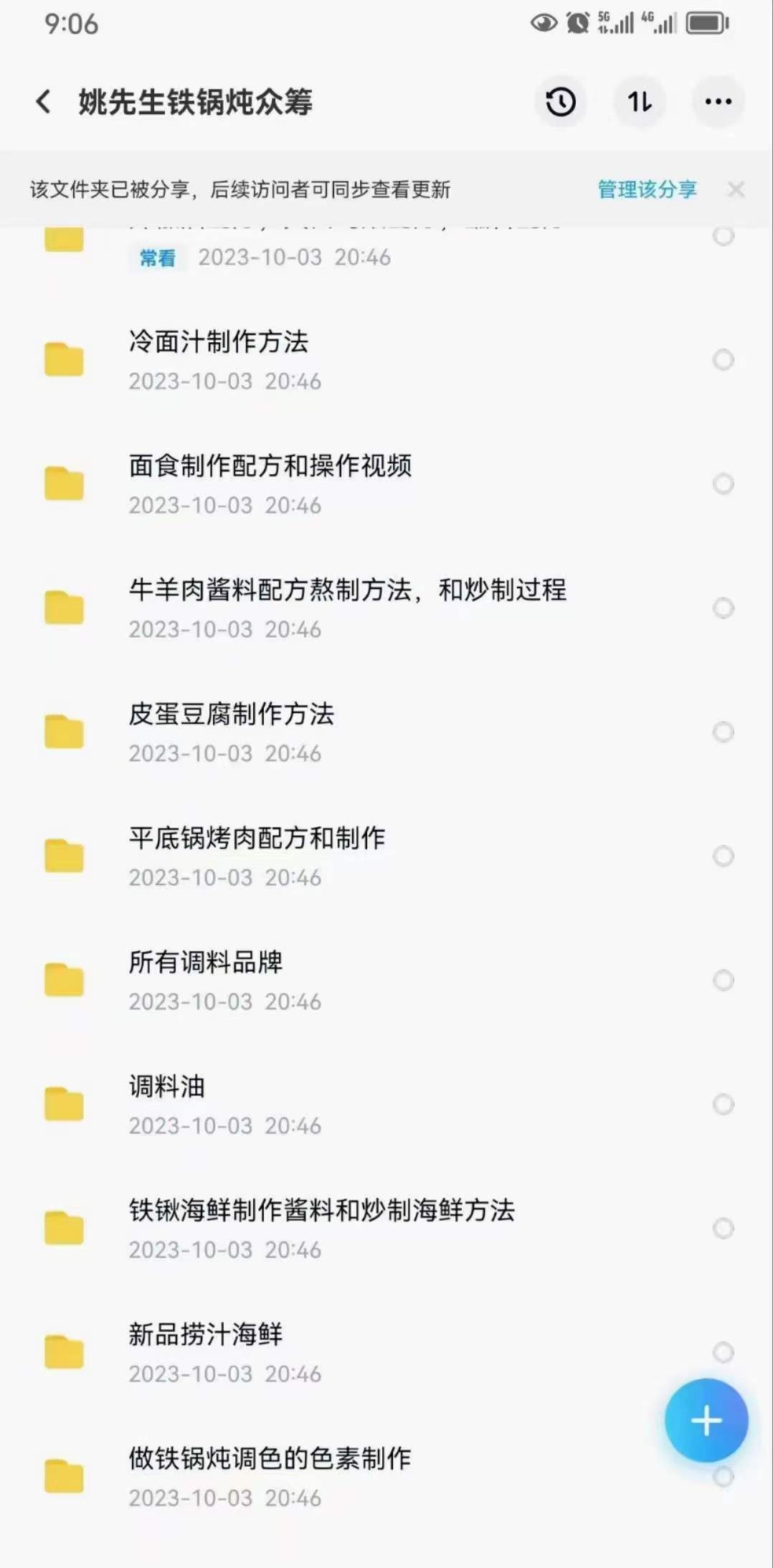 实体店东北铁锅炖菜技术配方全套铁锅技术配方铁锅炖鱼铁锅熬鱼技术配方