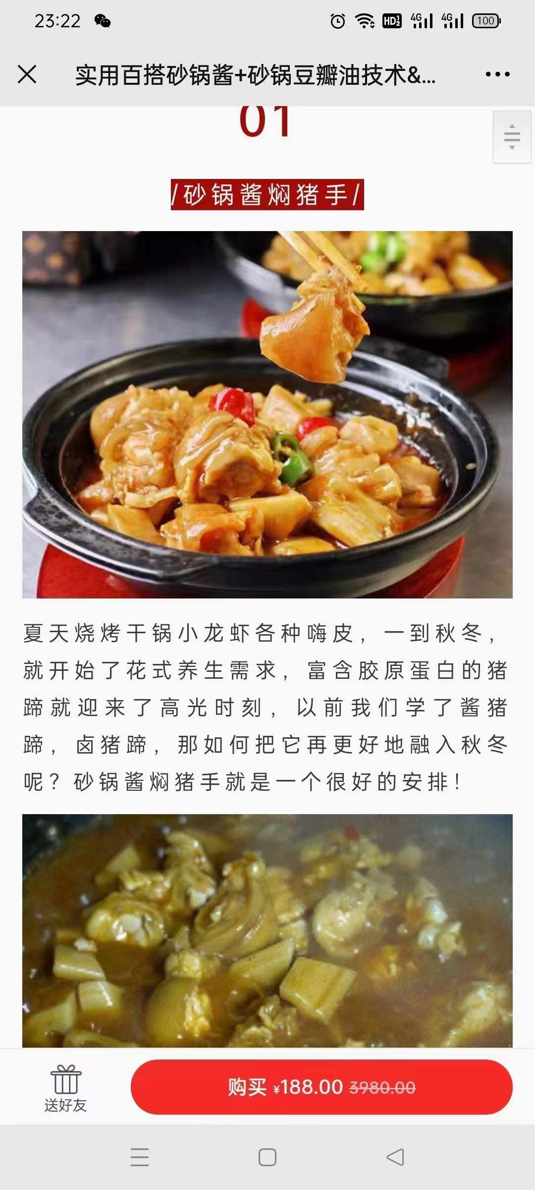 三款砂锅菜技术配方底料酱料调料教程网红小吃摆摊创业小项目地摊街边小吃