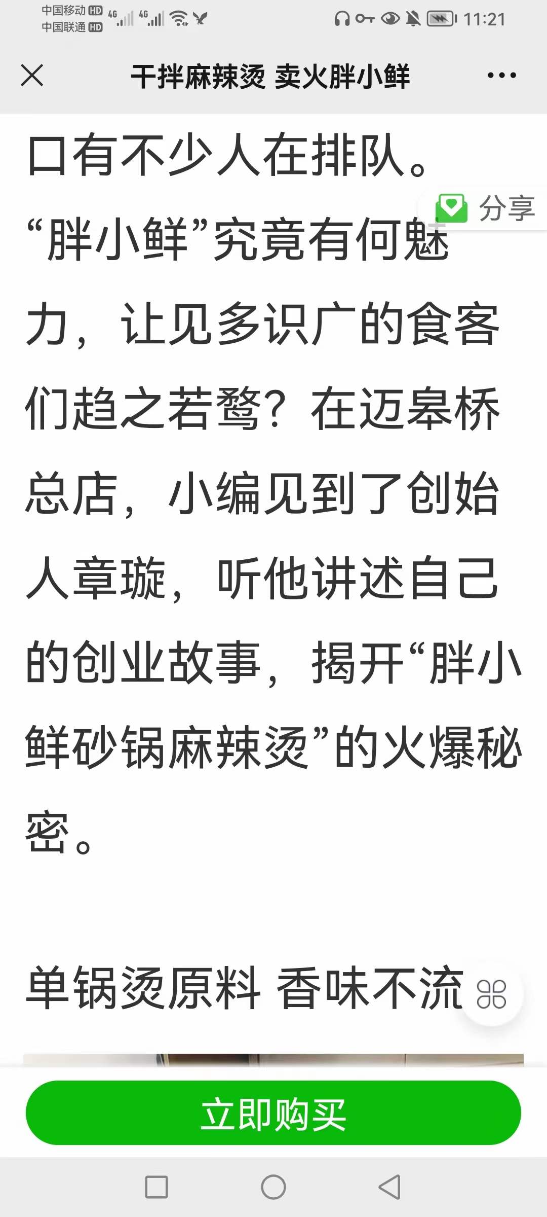 干拌麻辣烫技术配方教程砂锅麻辣烫商用正宗底料秘方资料教程