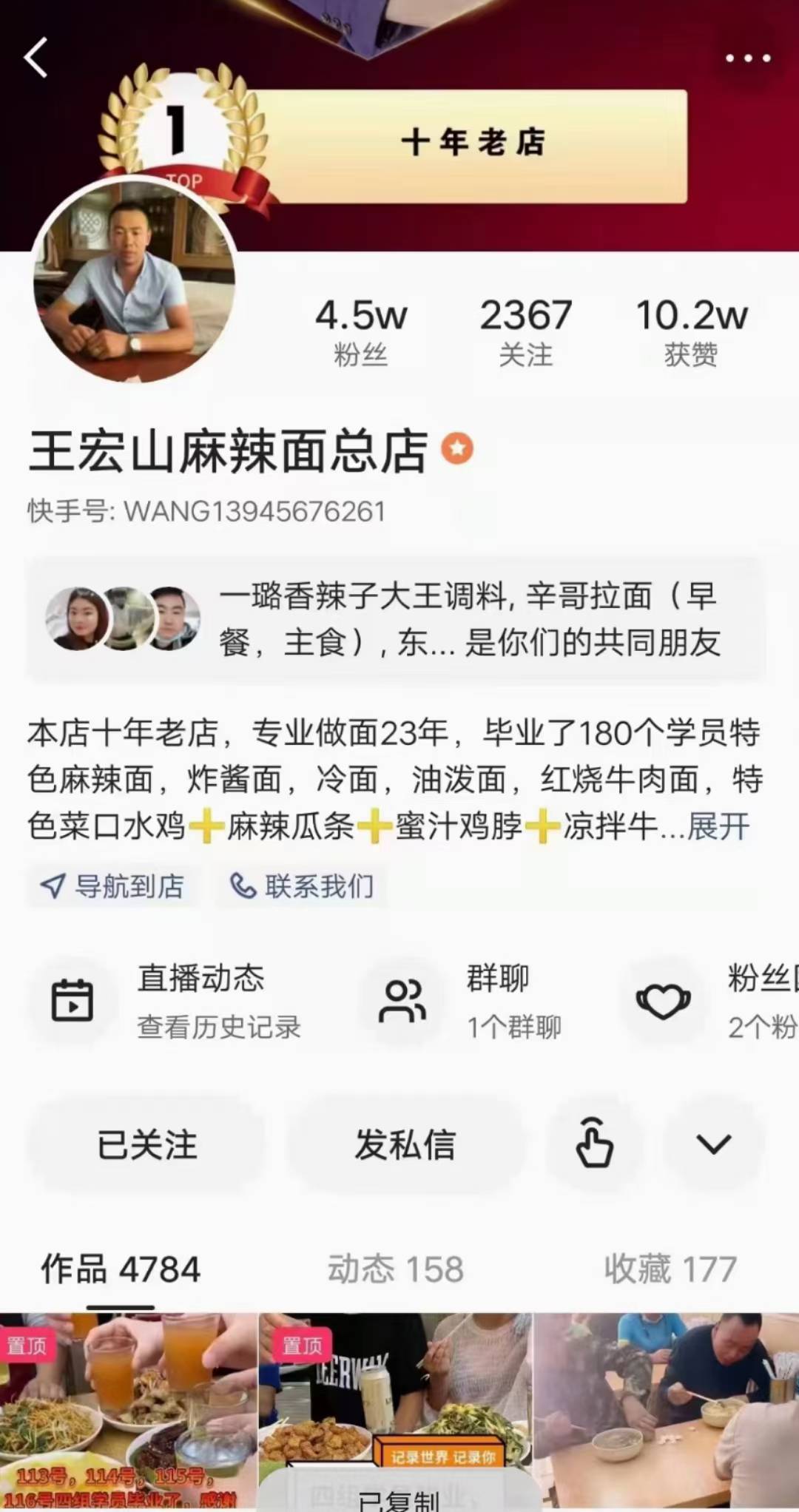 麻辣面技术配方炸酱面冷面油泼面教程拌面红烧牛肉面全套核心培训资料小吃摆摊技术