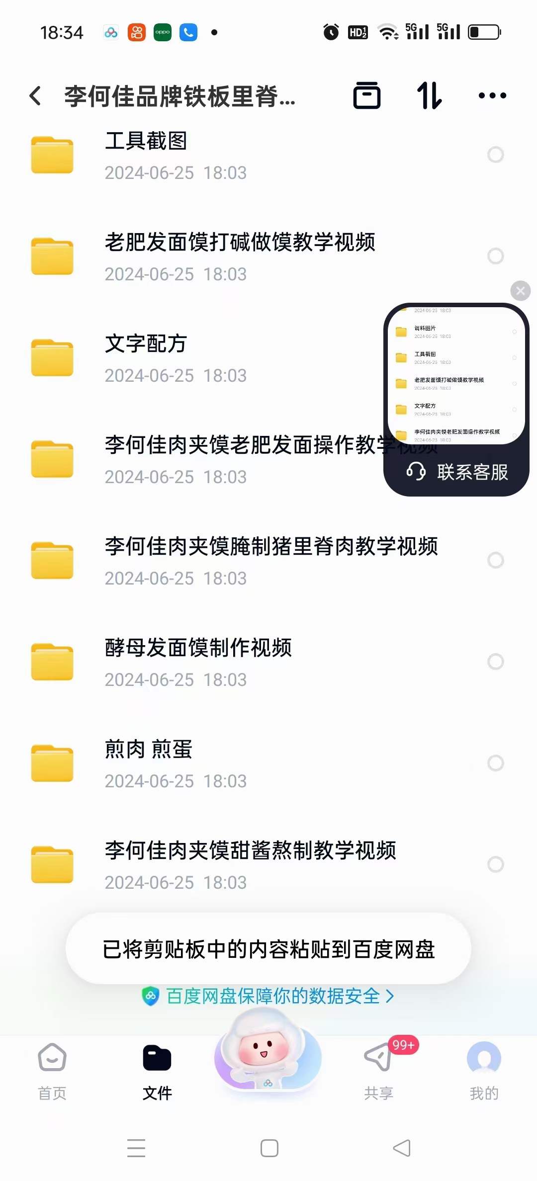 铁板里脊肉夹馍做法技术配方 街边摆摊铁板里脊商用培训视频教程