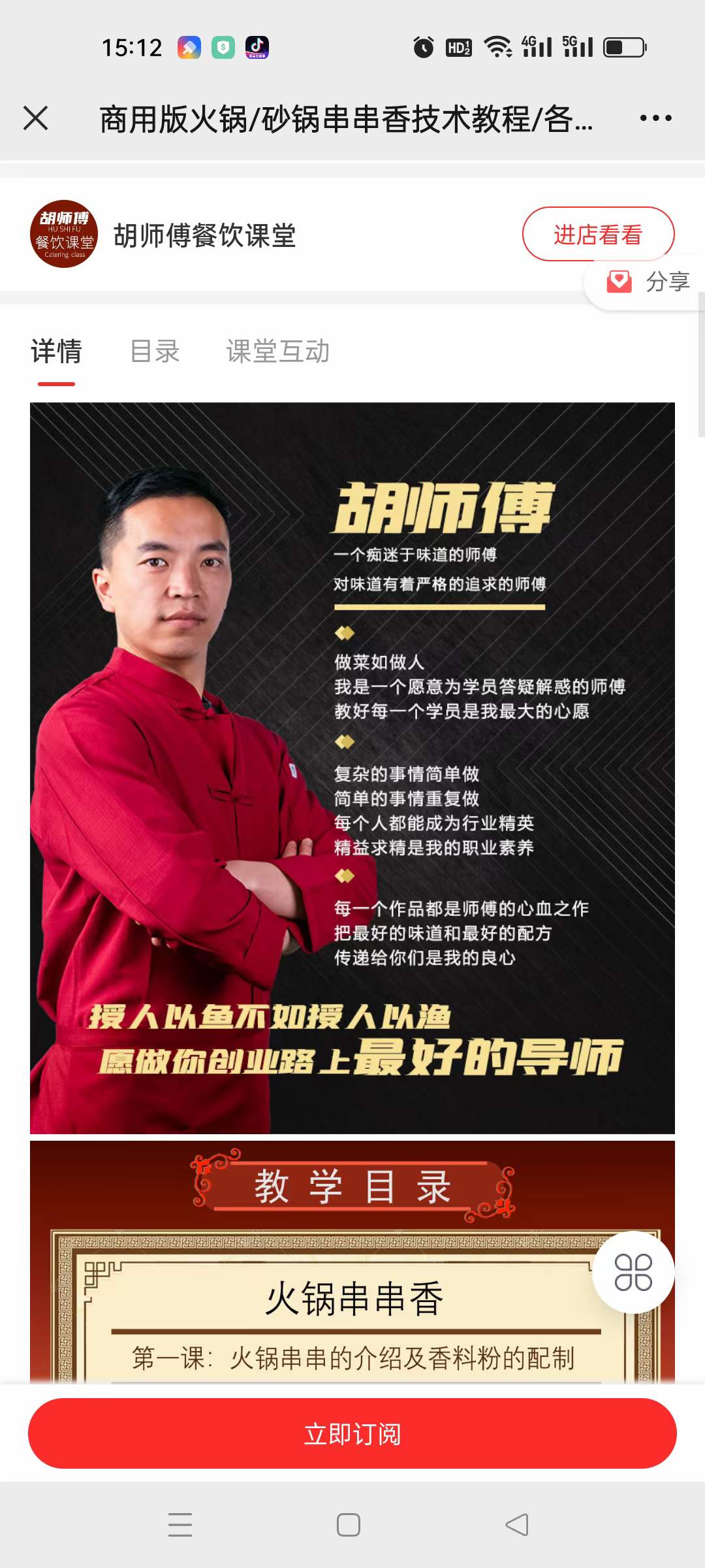 火锅串串香技术技术配方教程技术培训课程的做法商用摆摊视频教学