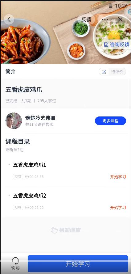 五香虎皮凤爪技术配方卤水卤料配比制作熟食卤肉虎皮鸡爪做法摆摊