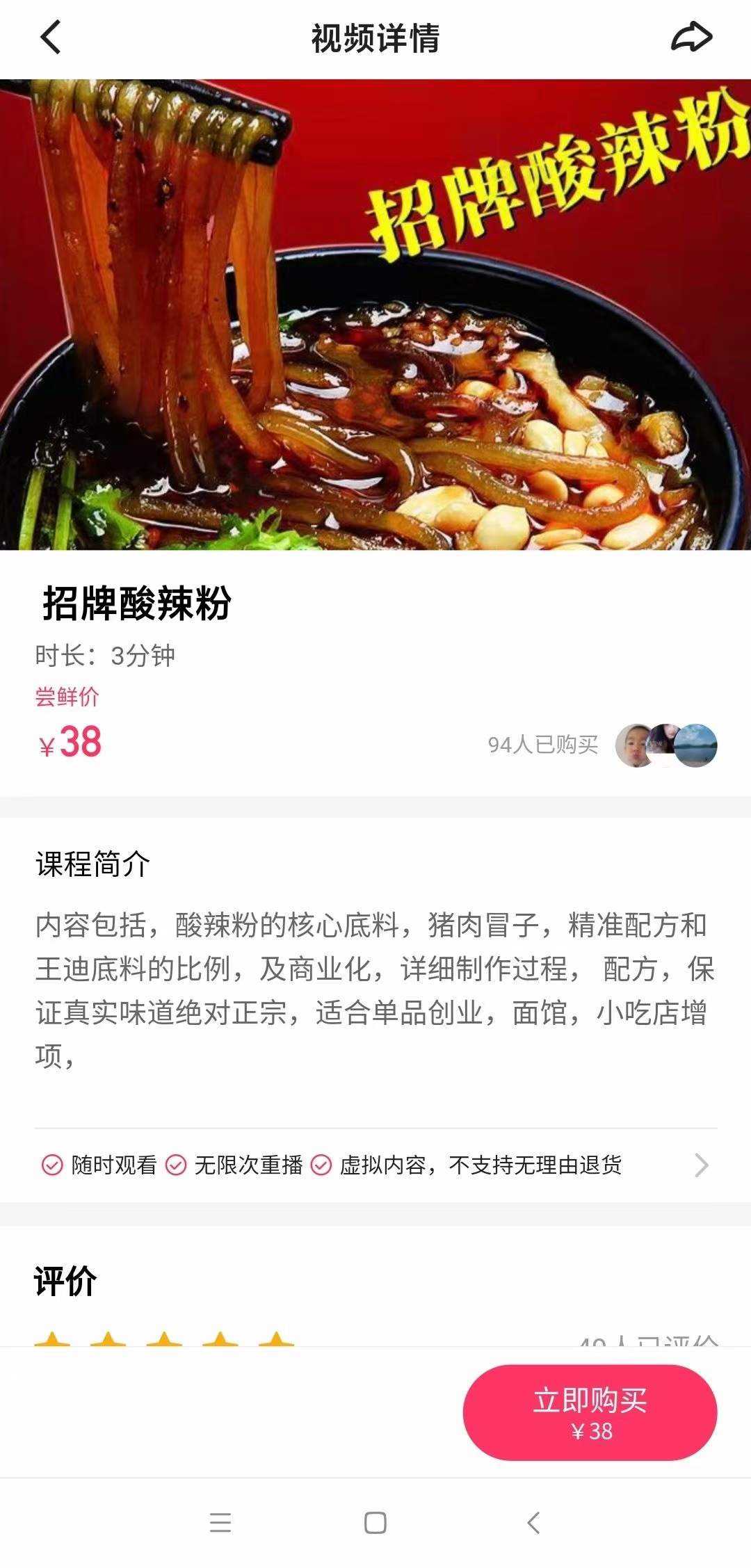 正宗重庆酸辣粉技术配方创业开店小吃秘方商用早餐小吃培训教程