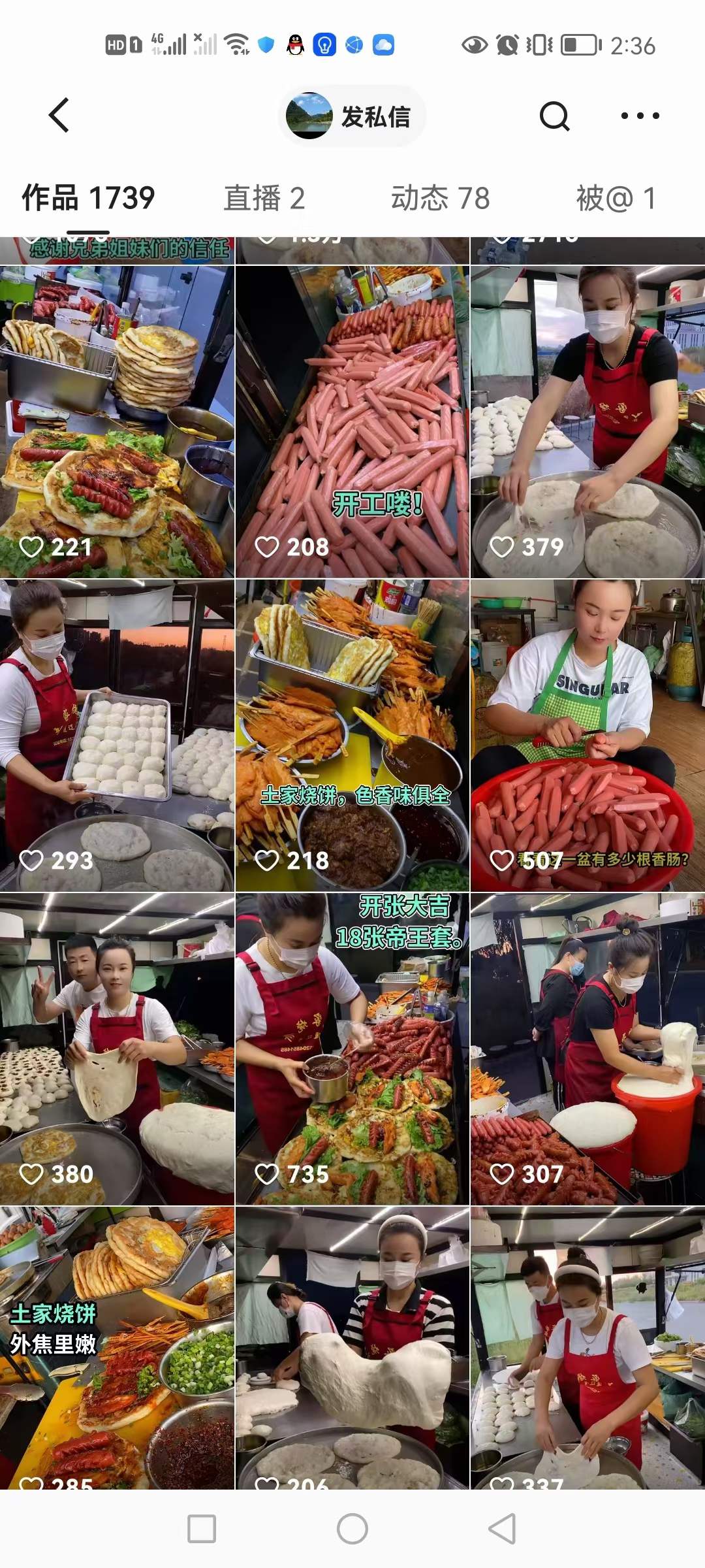 网红开店商用摆摊早点土家烧饼技术配方小吃教程做法主食教学视频创业