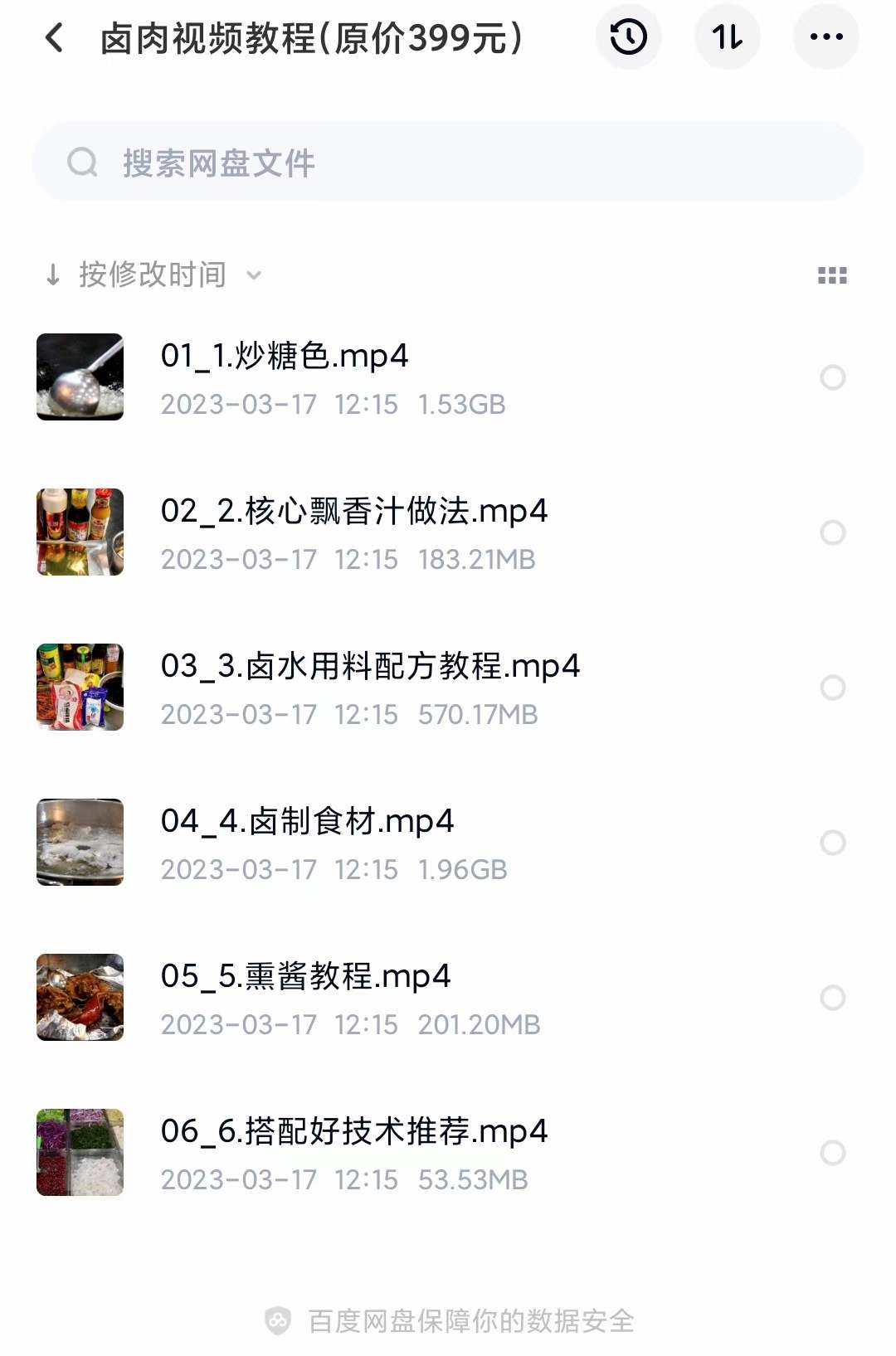 正宗卤肉视频教程技术秘制配方秘方卤菜卤水卤料秘方卤猪头肉制作