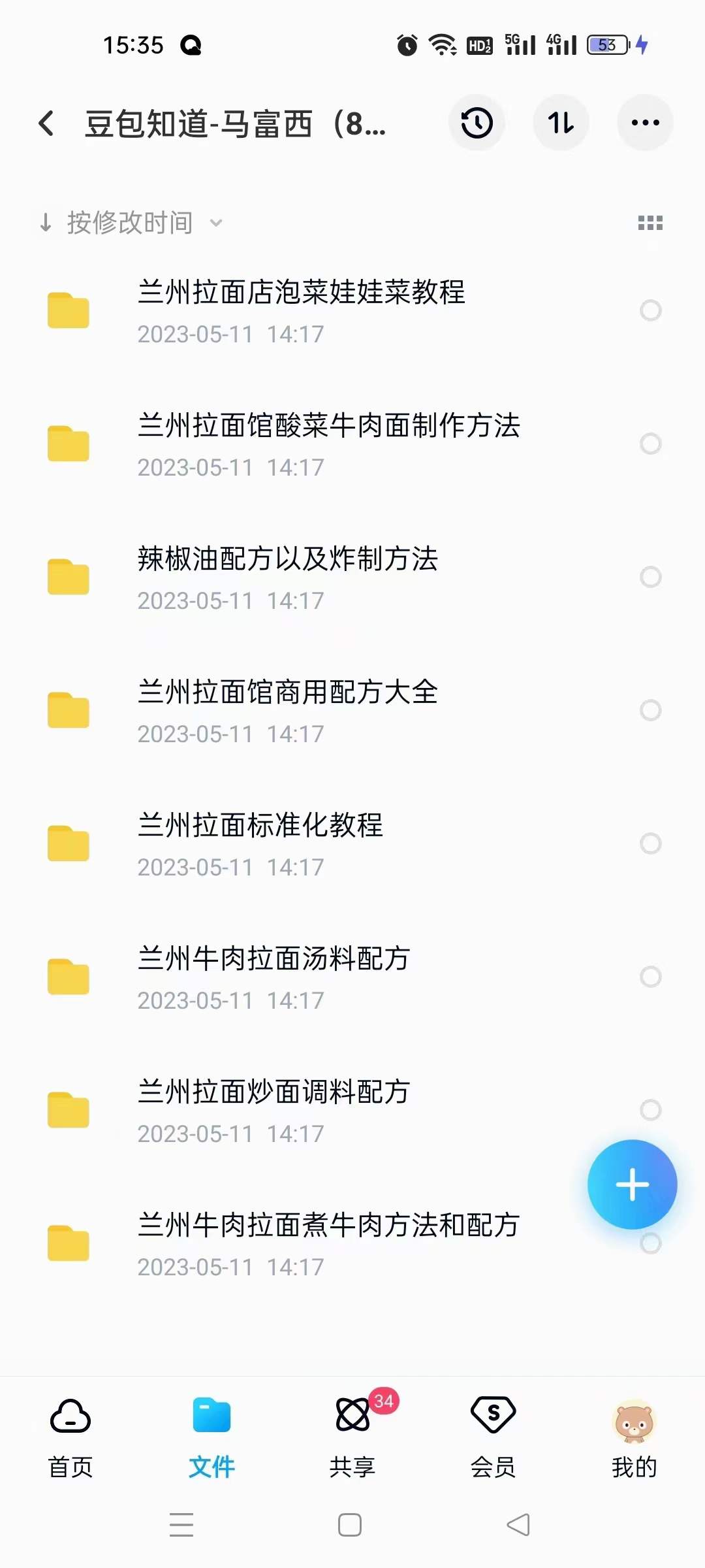 正宗兰州拉面馆全套技术配方教程牛肉面汤料配方拉面手法和面兑汤辣椒油教学开店摆摊