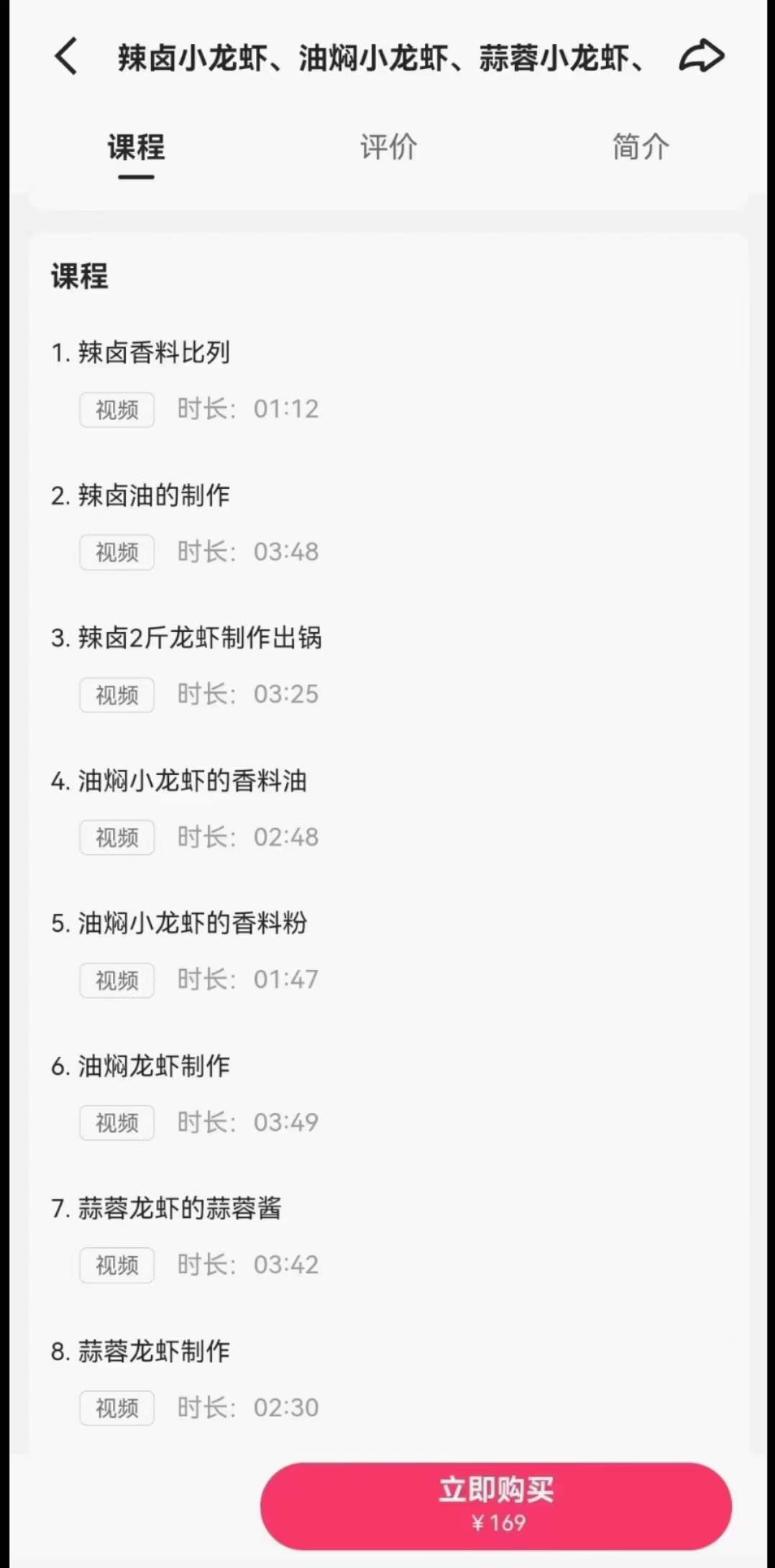 湖北潜江油焖大虾技术配方蒜蓉小龙虾辣卤小龙虾商用视频教程