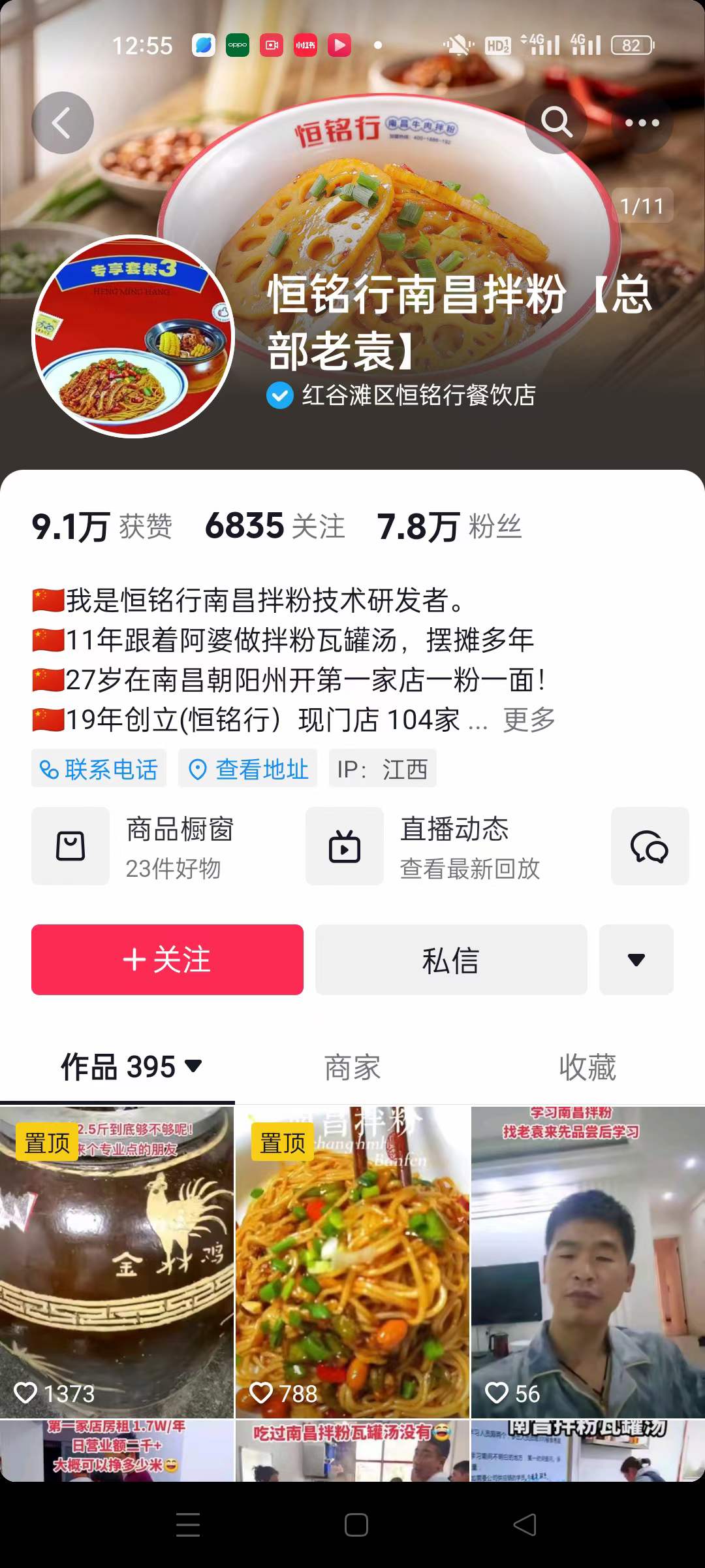 南昌拌粉技术配方商用视频教程江西拌米粉瓦罐汤开店特色小吃技术