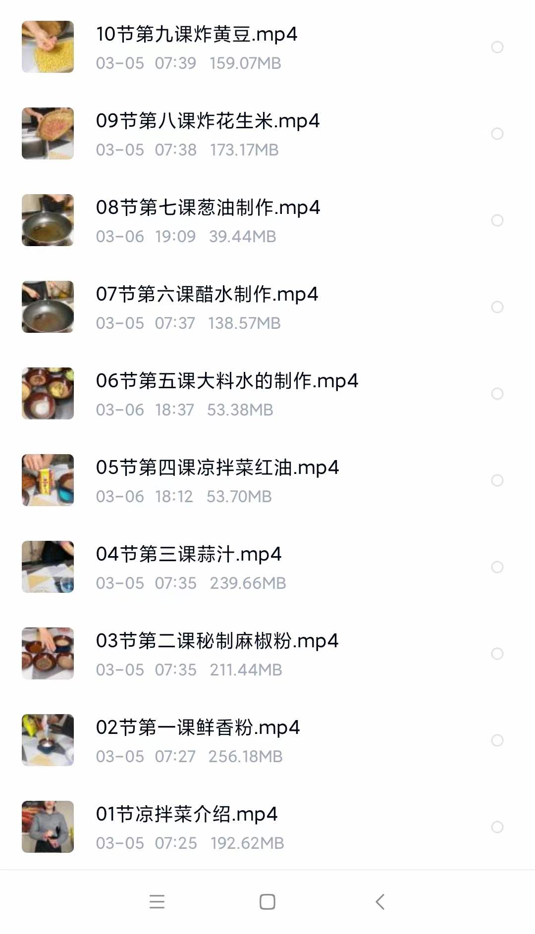 贵州哆佰味凉拌菜制作教学视频