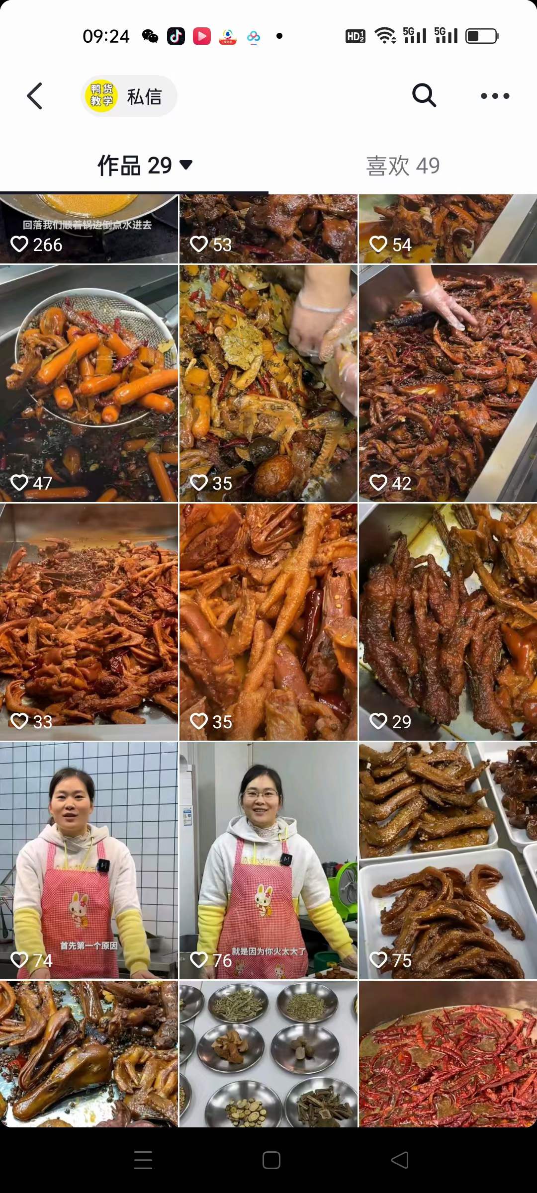 苗姐卤味卤菜全套麻辣甜辣五香鸭货技术配方技术网课