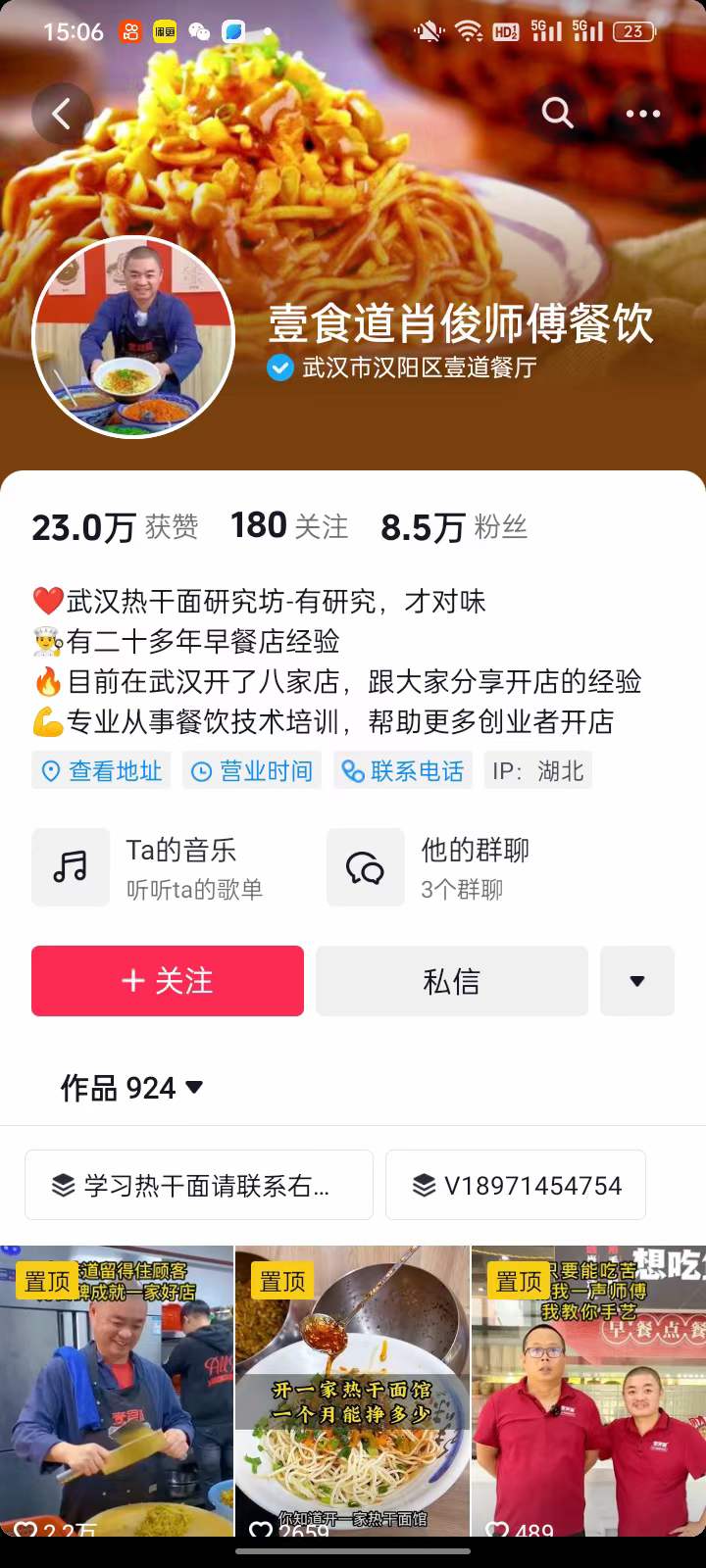 餐饮早餐项目武汉热干面技术配方教程学习视频资料小吃培训