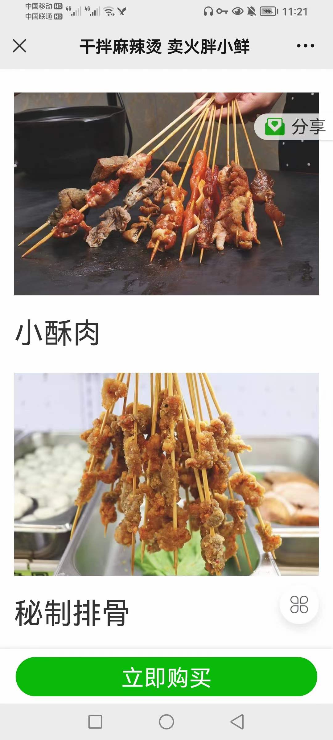 干拌麻辣烫技术配方教程砂锅麻辣烫商用正宗底料秘方资料教程