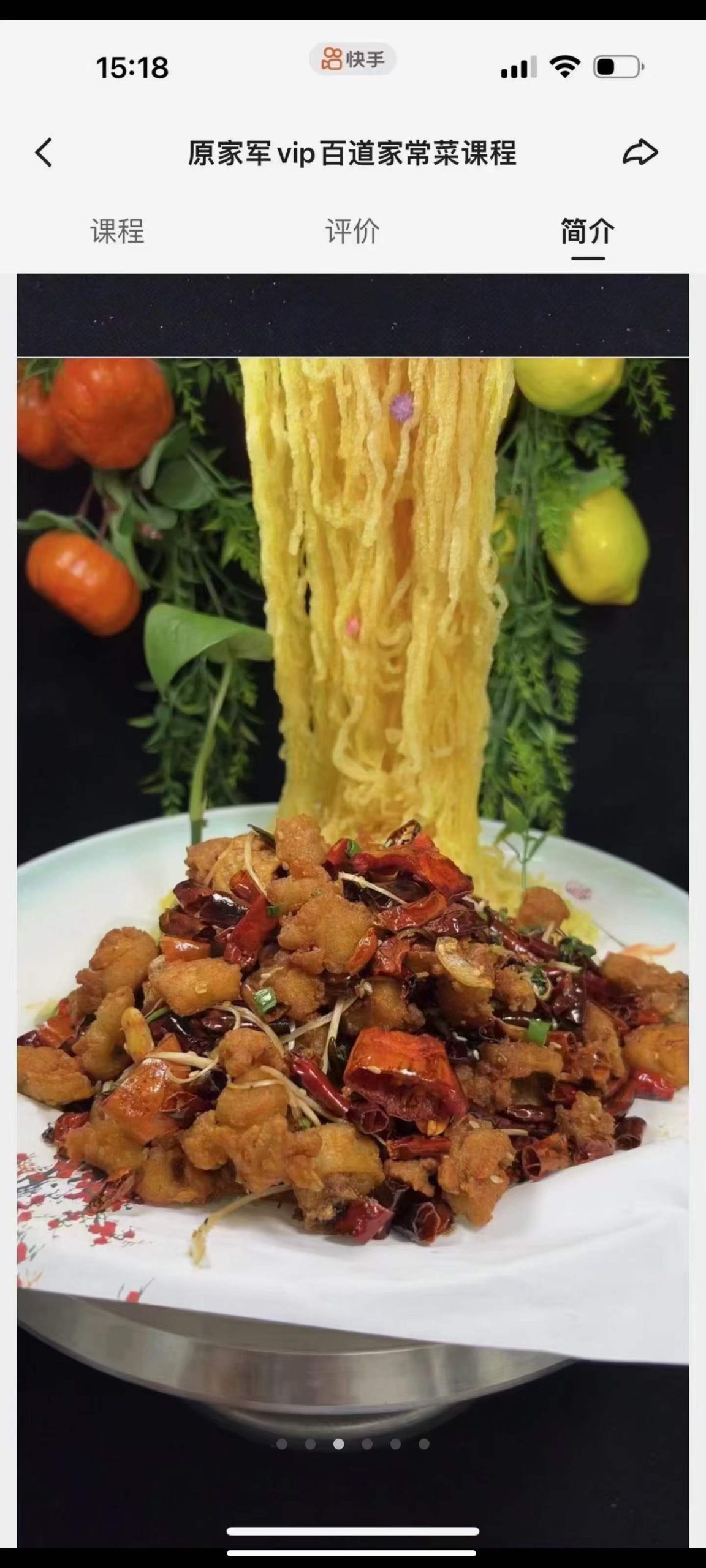 学做菜家常菜视频教程教学培训课程甜品汤品热菜凉菜特色菜在线自学零基础入门精通教程