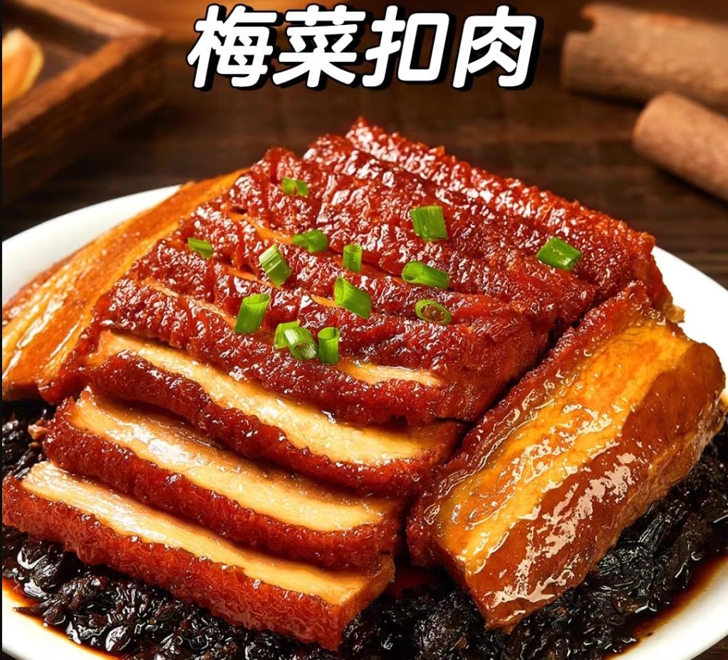 梅菜扣肉技术配方包括食材处理调料制作扣肉制作操作手法教学商用