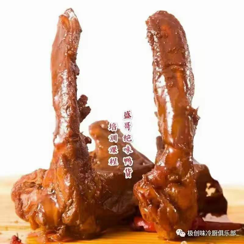 商用绝味鸭脖技术配方冷锅串串麻辣鸭货辣卤素食冷拌菜技术小吃培训熟食店教程