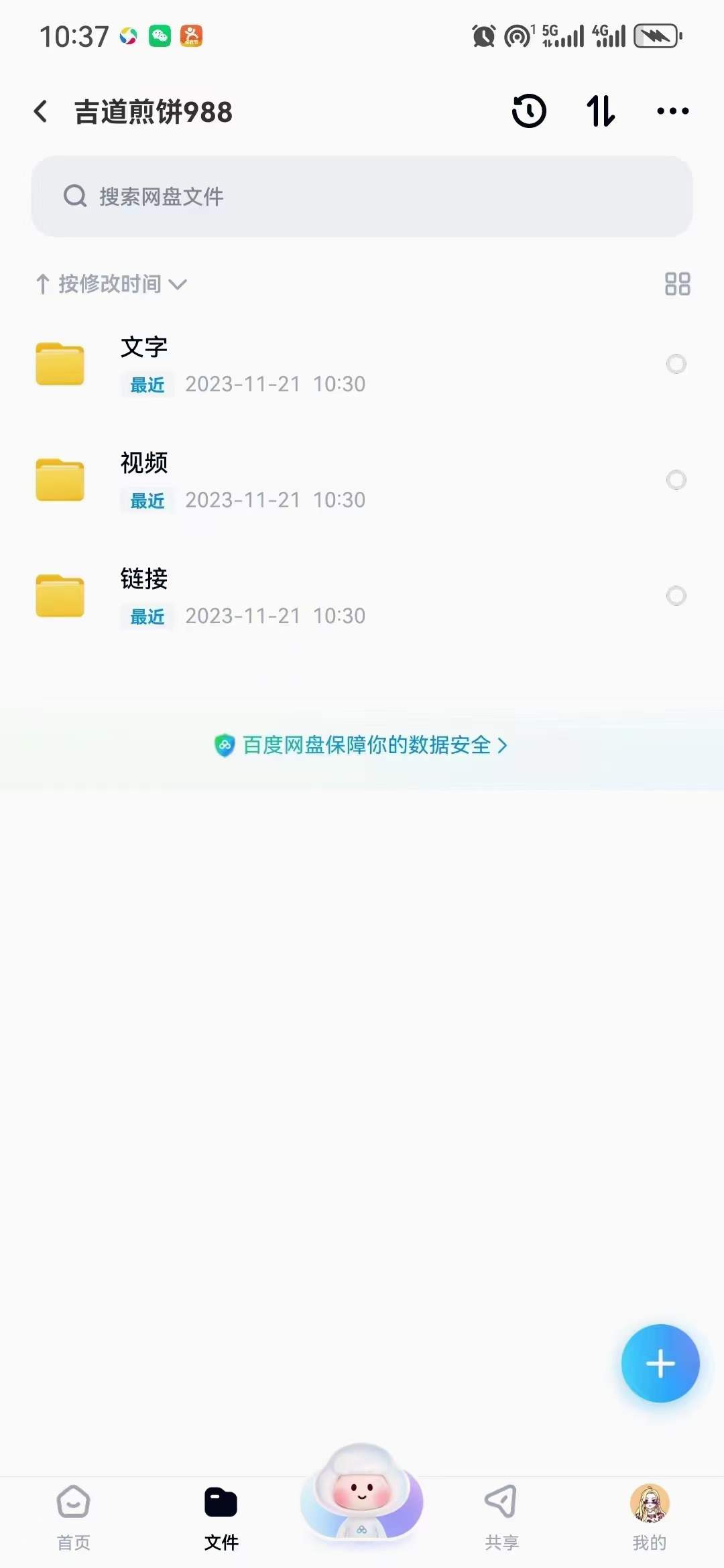 脆皮杂粮煎饼果子技术配方酱料面糊薄脆调料配比成品制作全套资料