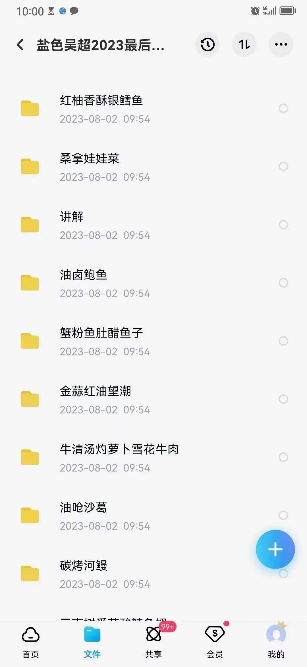 吴超融合菜网红餐饮配方技术制作实体店铺开店创业教程培训商用